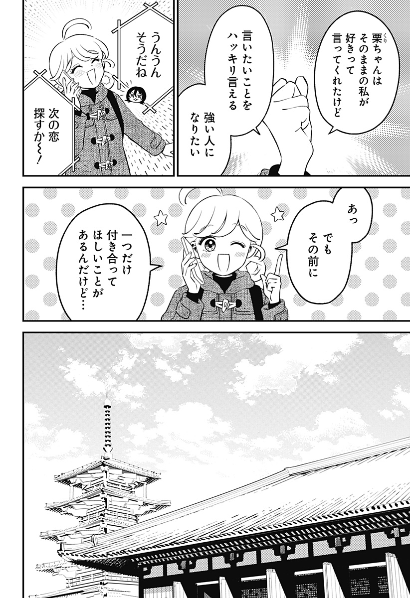 Nikoniko Genki Happy-chan Chap 9 - Next Chap 10