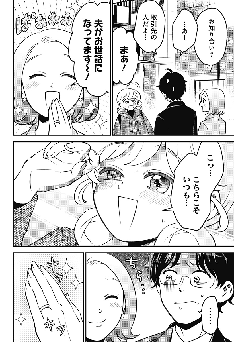 Nikoniko Genki Happy-chan Chap 9 - Next Chap 10