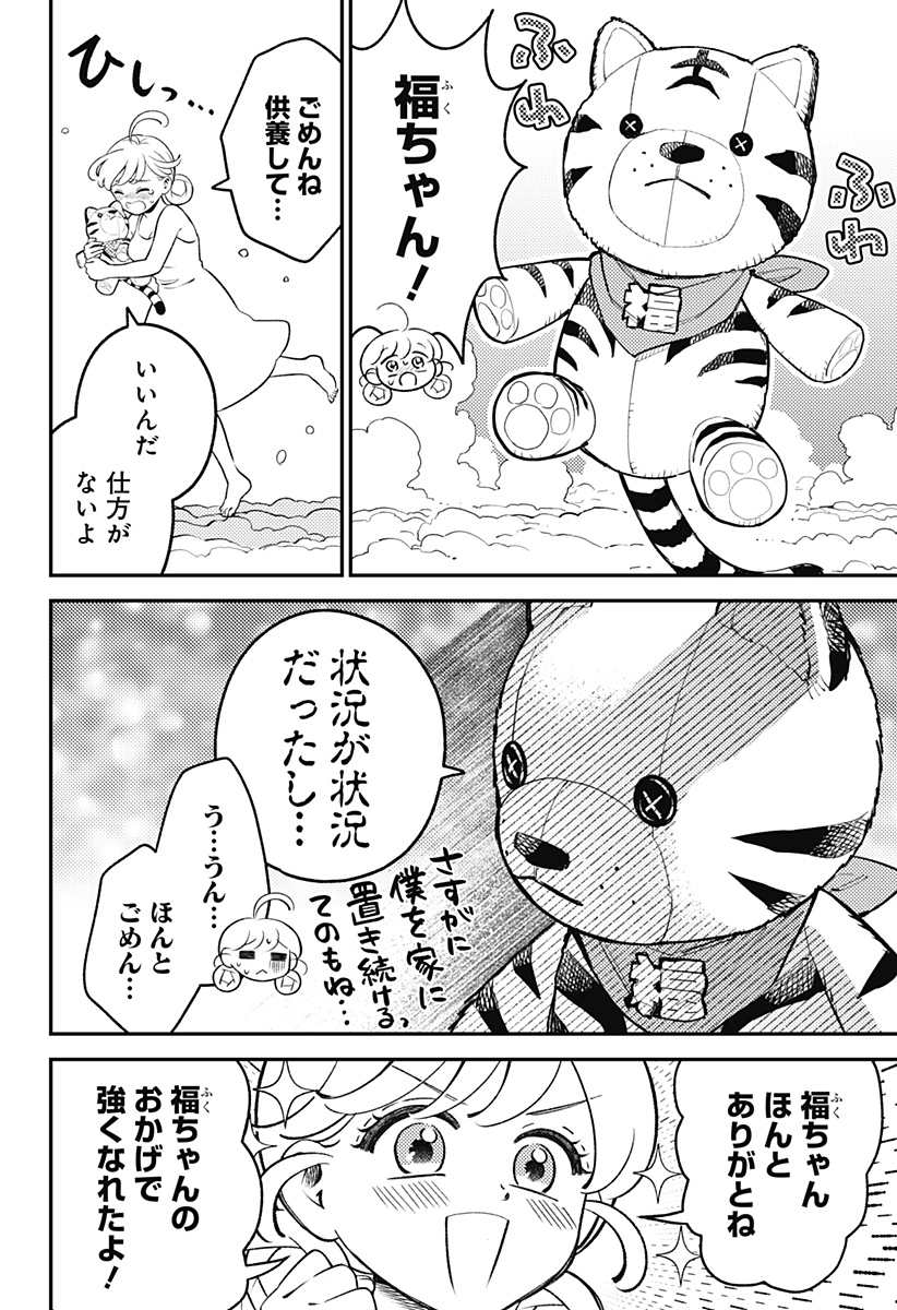 Nikoniko Genki Happy-chan Chap 9 - Next Chap 10