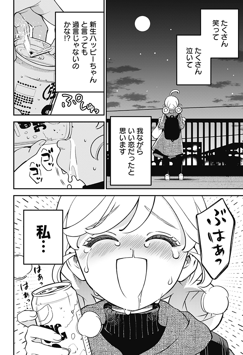 Nikoniko Genki Happy-chan Chap 9 - Next Chap 10