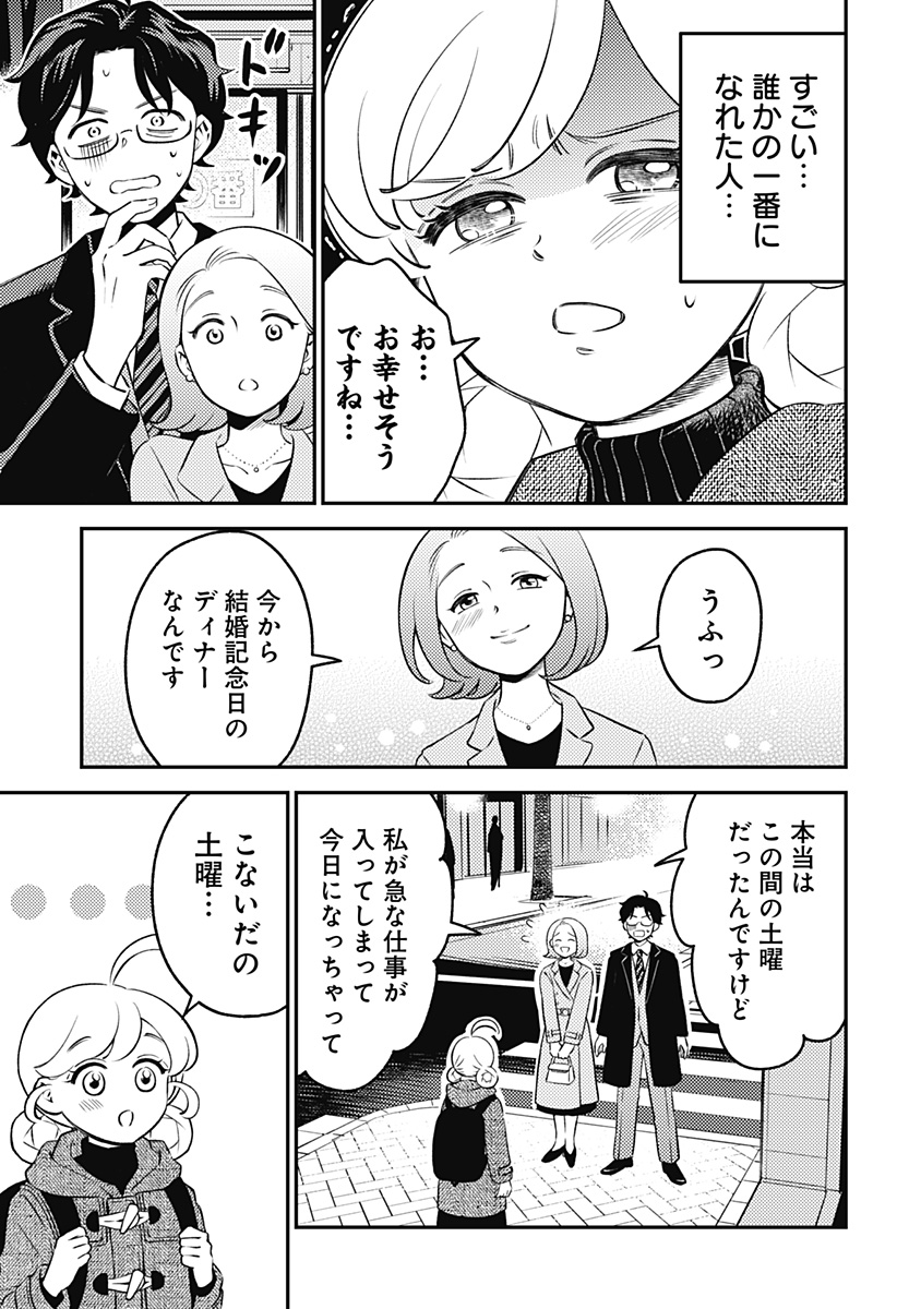 Nikoniko Genki Happy-chan Chap 9 - Next Chap 10