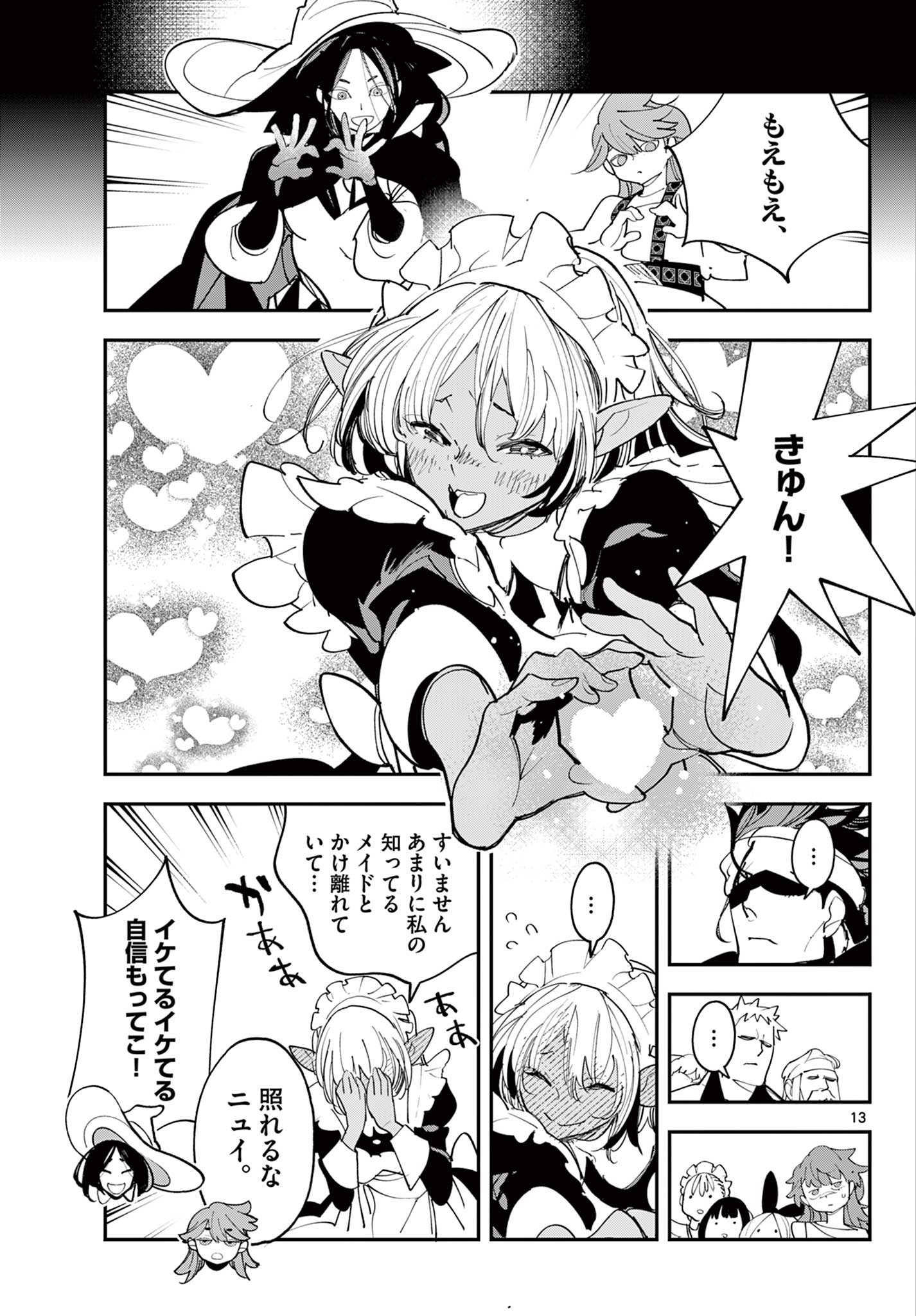 Ninkyou Tensei: Isekai no Yakuzahime Chap 79.1 - Next Chap 80.1