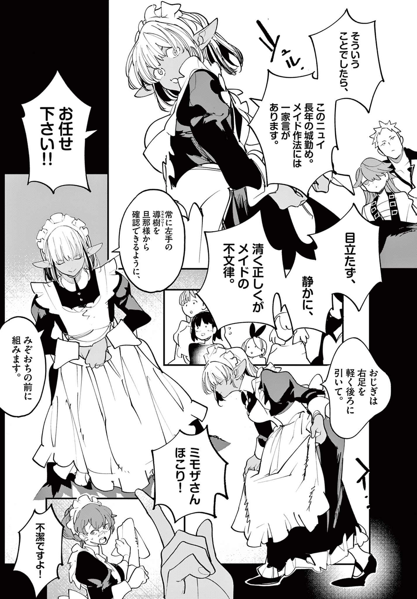Ninkyou Tensei: Isekai no Yakuzahime Chap 79.1 - Next Chap 80.1