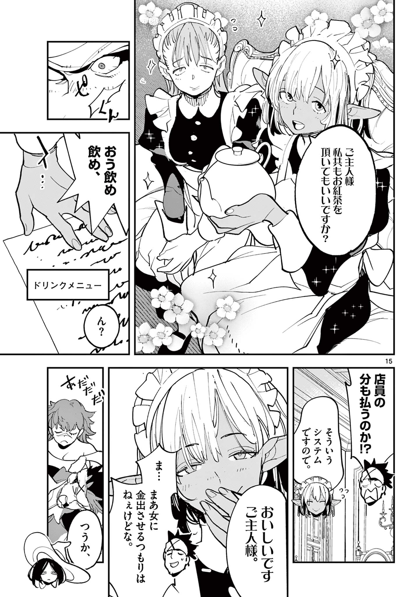 Ninkyou Tensei: Isekai no Yakuzahime Chap 79.1 - Next Chap 80.1