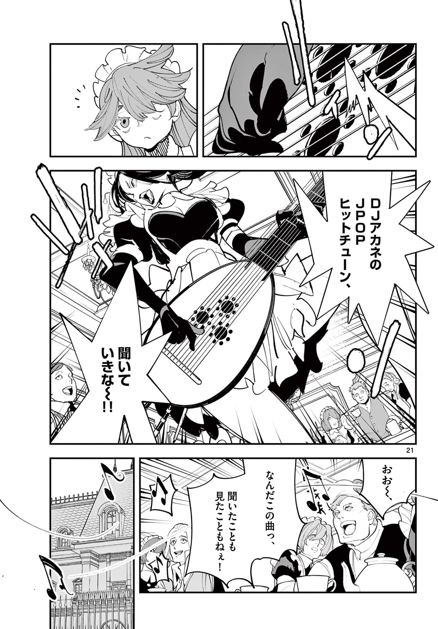 Ninkyou Tensei: Isekai no Yakuzahime Chap 79.1 - Next Chap 80.1