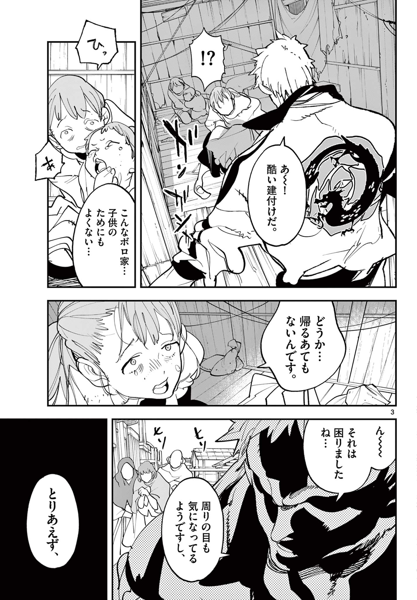 Ninkyou Tensei: Isekai no Yakuzahime Chap 79.1 - Next Chap 80.1