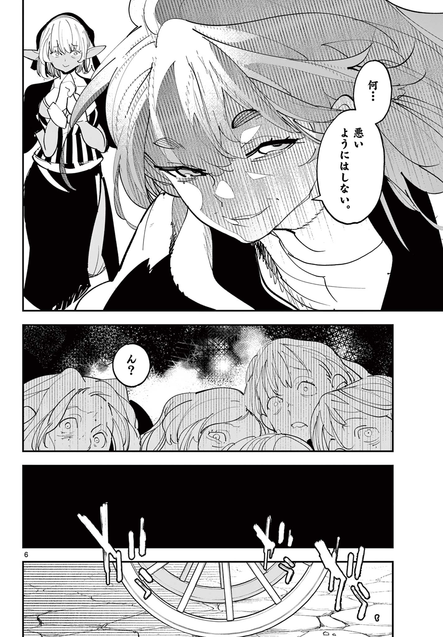 Ninkyou Tensei: Isekai no Yakuzahime Chap 79.1 - Next Chap 80.1