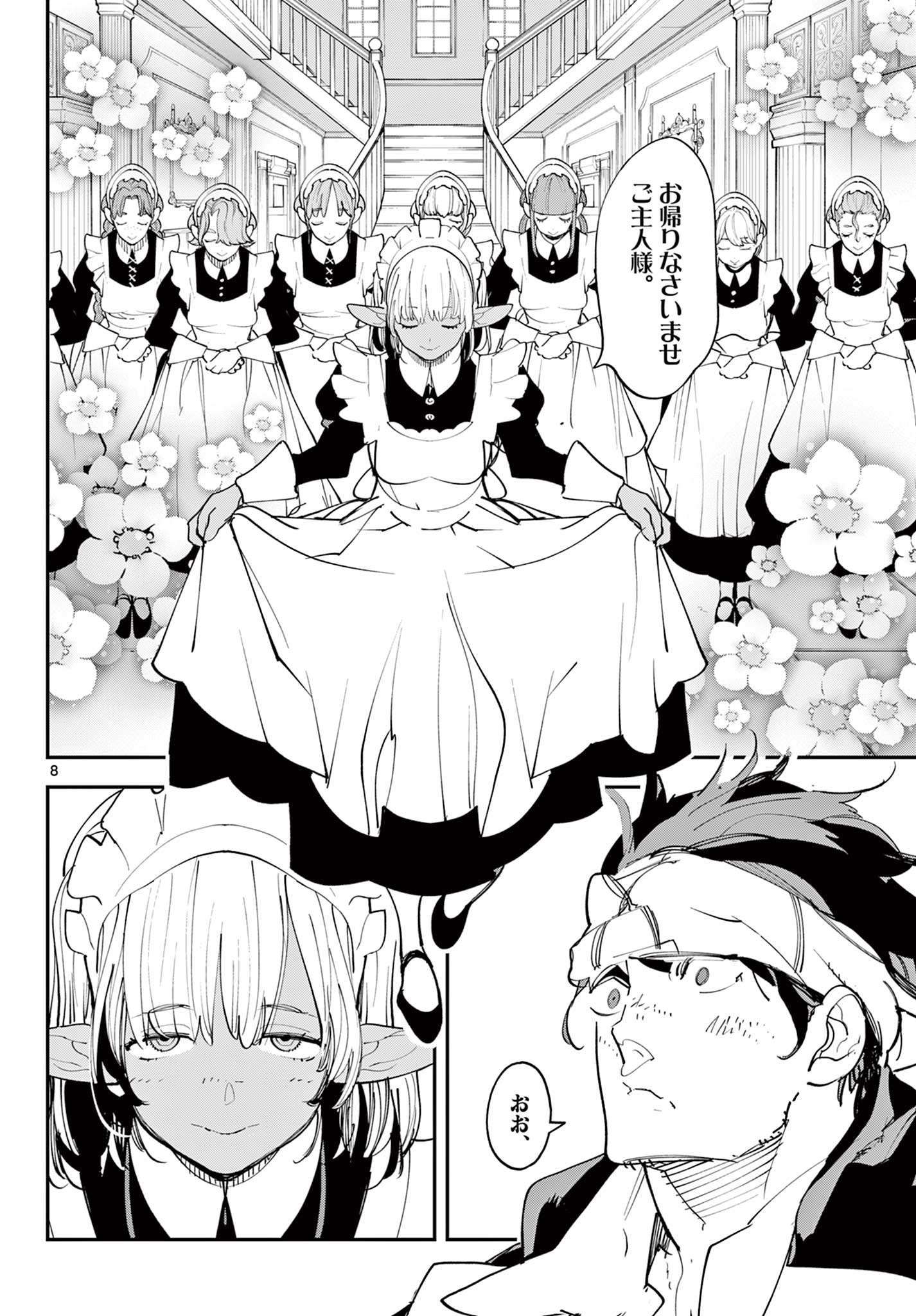 Ninkyou Tensei: Isekai no Yakuzahime Chap 79.1 - Next Chap 80.1