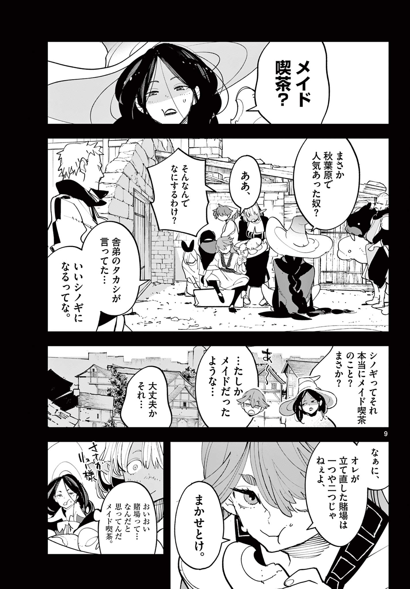Ninkyou Tensei: Isekai no Yakuzahime Chap 79.1 - Next Chap 80.1