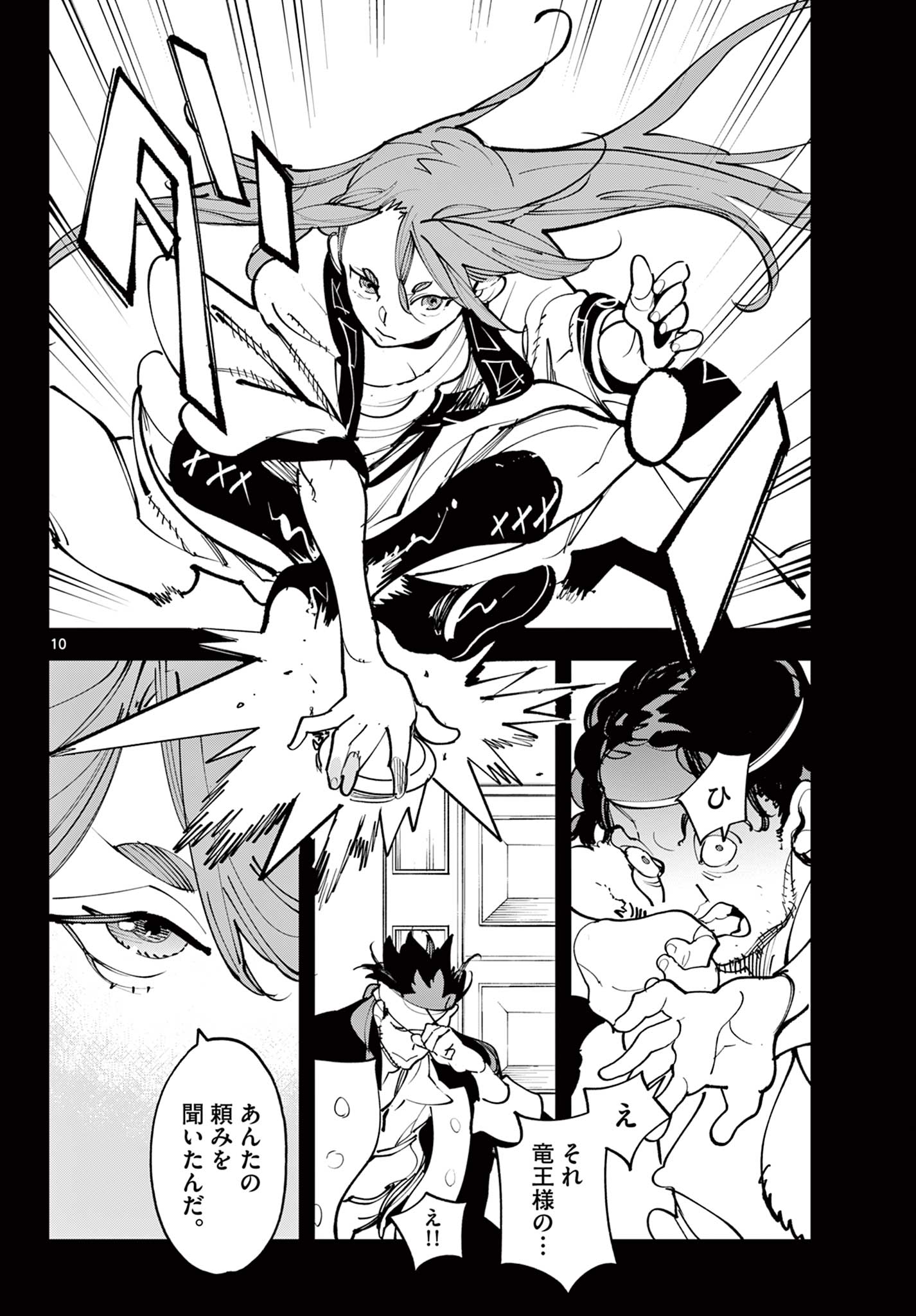 Ninkyou Tensei: Isekai no Yakuzahime Chap 80.1 - Next Chap 81.1