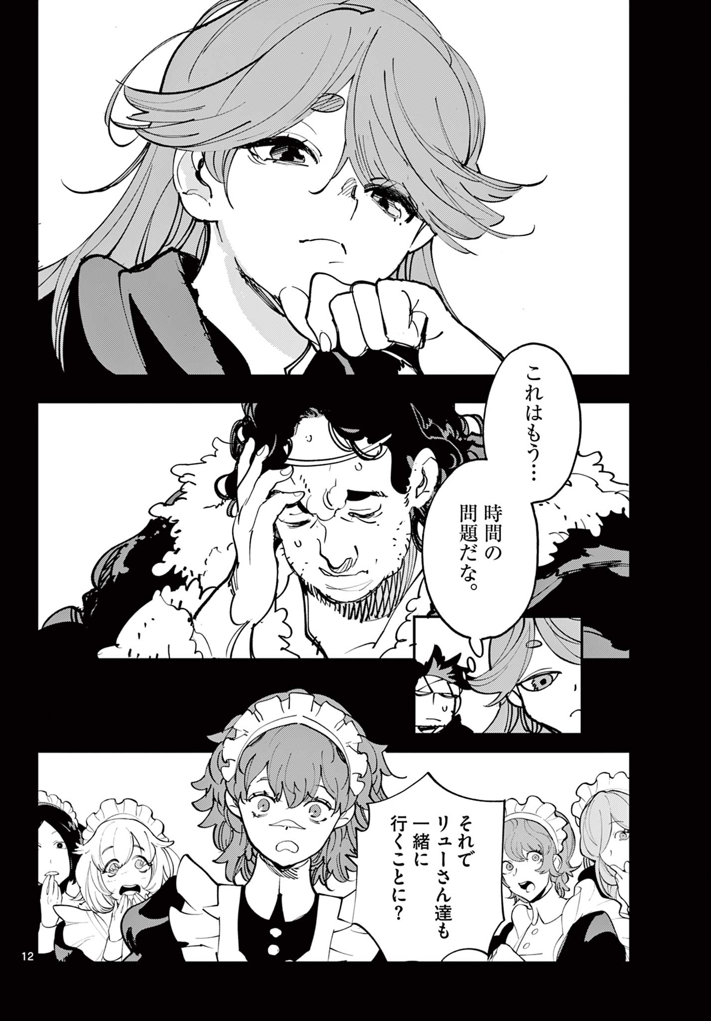 Ninkyou Tensei: Isekai no Yakuzahime Chap 80.1 - Next Chap 81.1