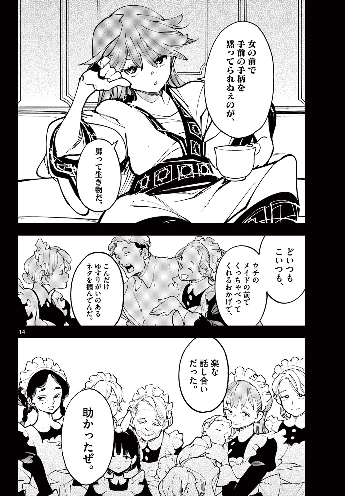 Ninkyou Tensei: Isekai no Yakuzahime Chap 80.1 - Next Chap 81.1
