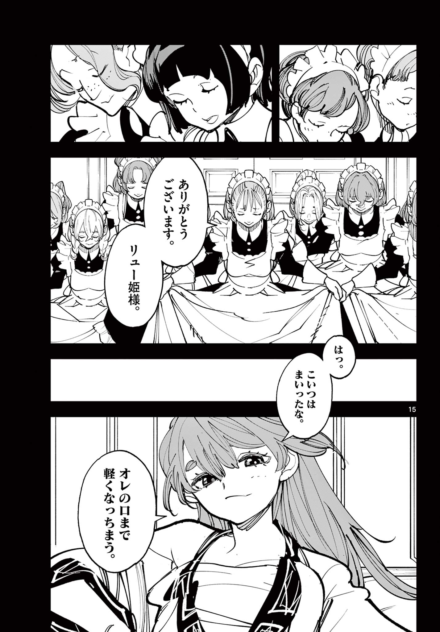 Ninkyou Tensei: Isekai no Yakuzahime Chap 80.1 - Next Chap 81.1