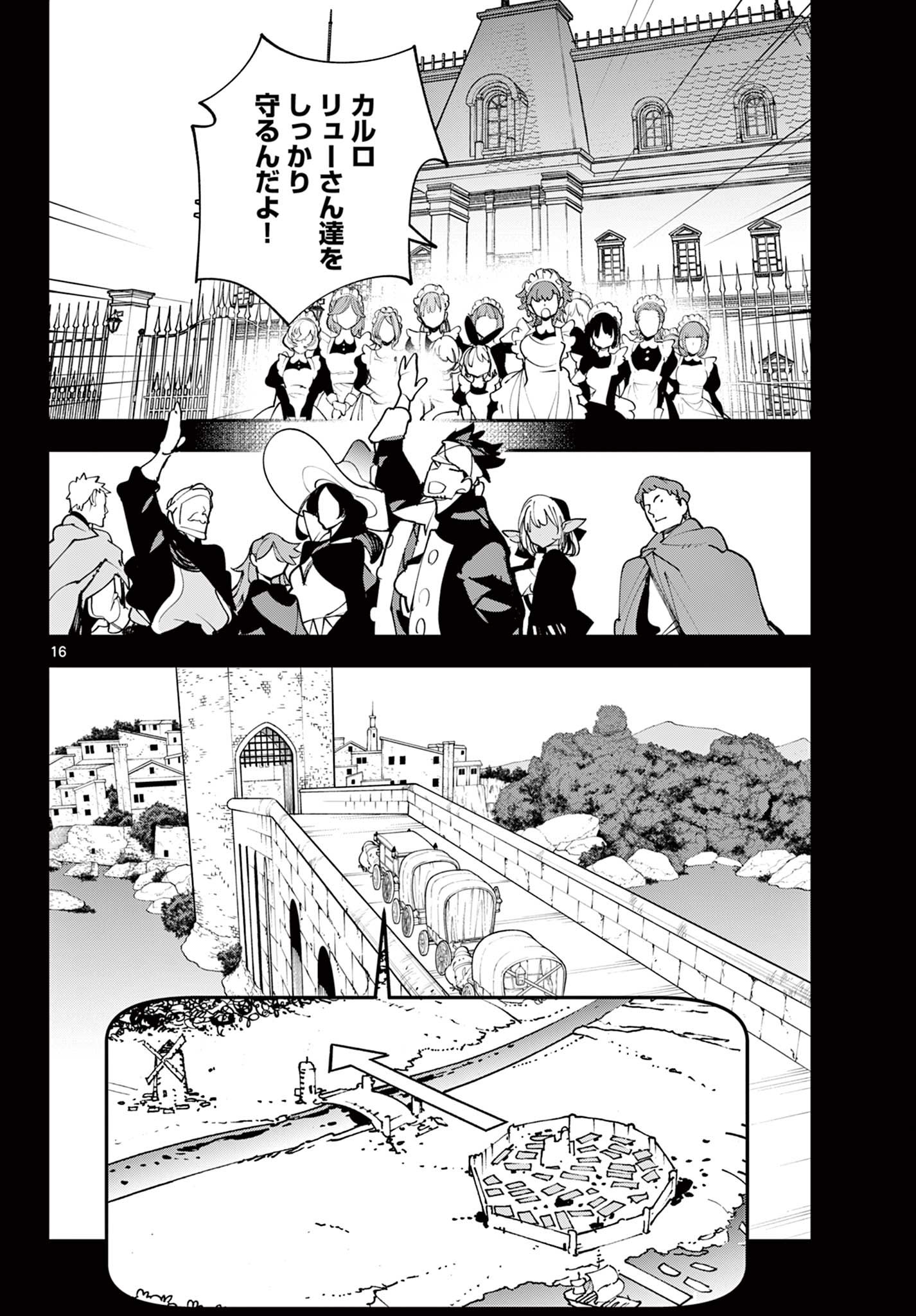Ninkyou Tensei: Isekai no Yakuzahime Chap 80.1 - Next Chap 81.1
