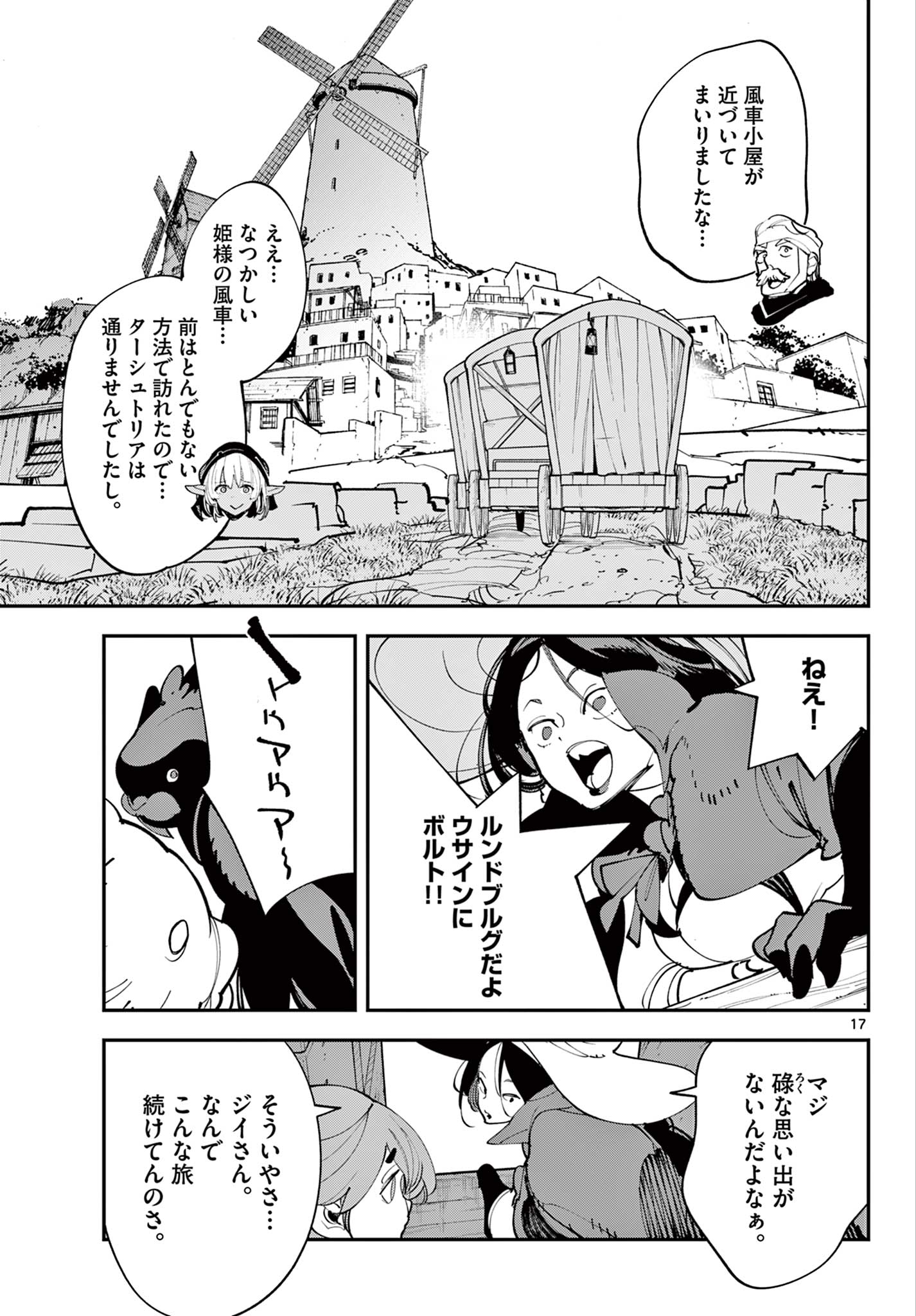 Ninkyou Tensei: Isekai no Yakuzahime Chap 80.1 - Next Chap 81.1