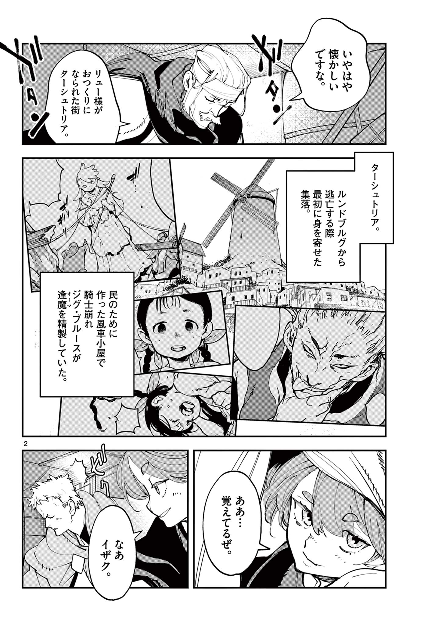 Ninkyou Tensei: Isekai no Yakuzahime Chap 80.1 - Next Chap 81.1