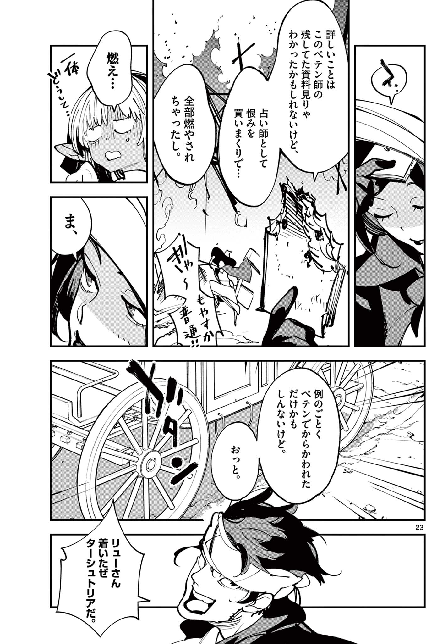 Ninkyou Tensei: Isekai no Yakuzahime Chap 80.1 - Next Chap 81.1
