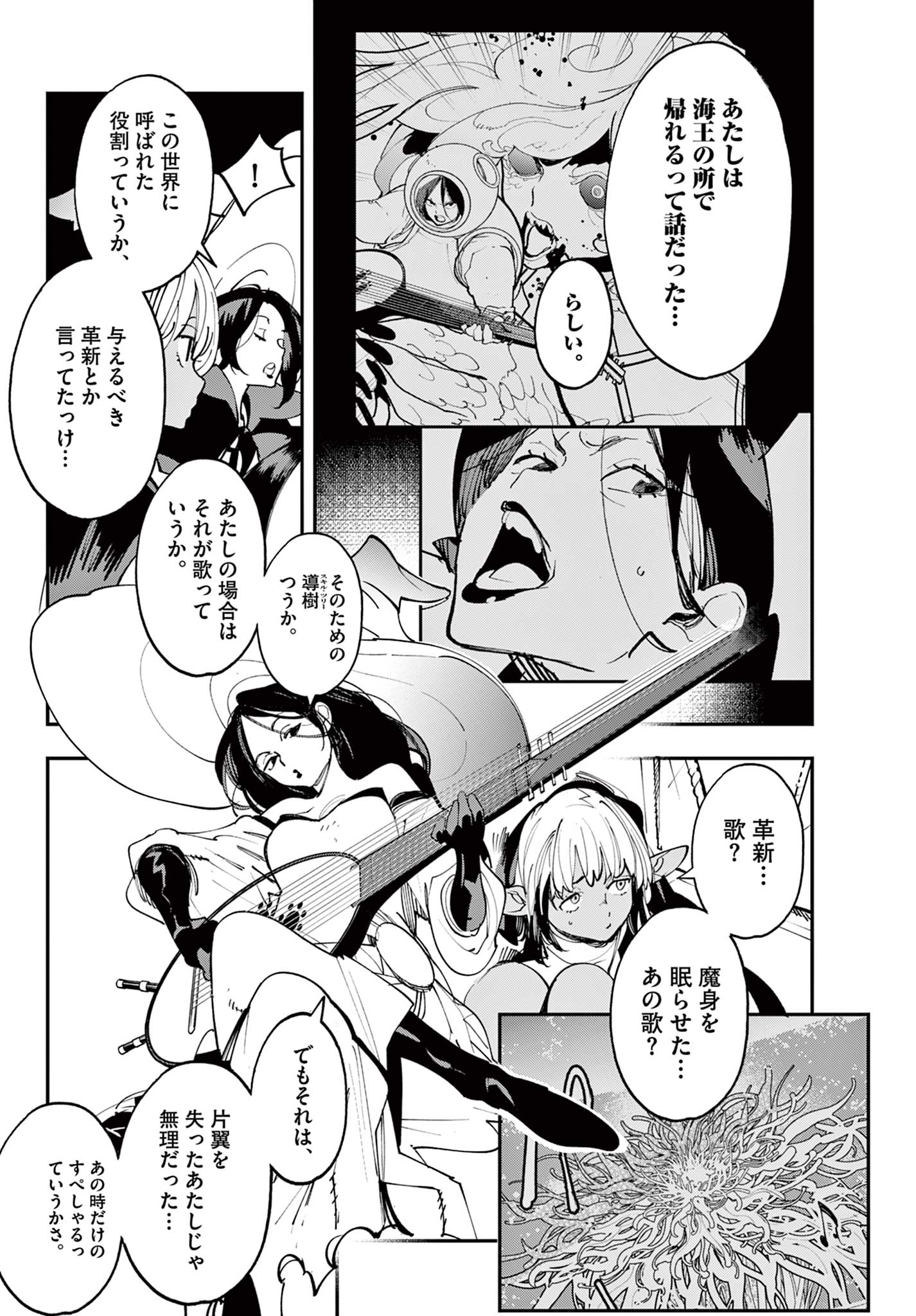 Ninkyou Tensei: Isekai no Yakuzahime Chap 80.1 - Next Chap 81.1