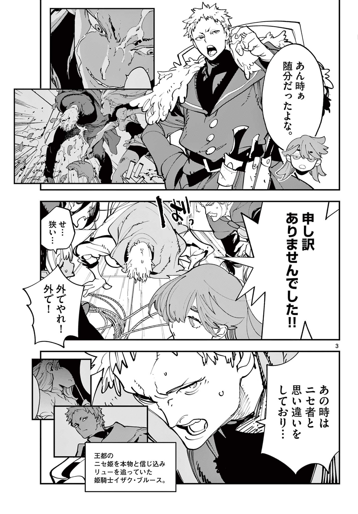 Ninkyou Tensei: Isekai no Yakuzahime Chap 80.1 - Next Chap 81.1