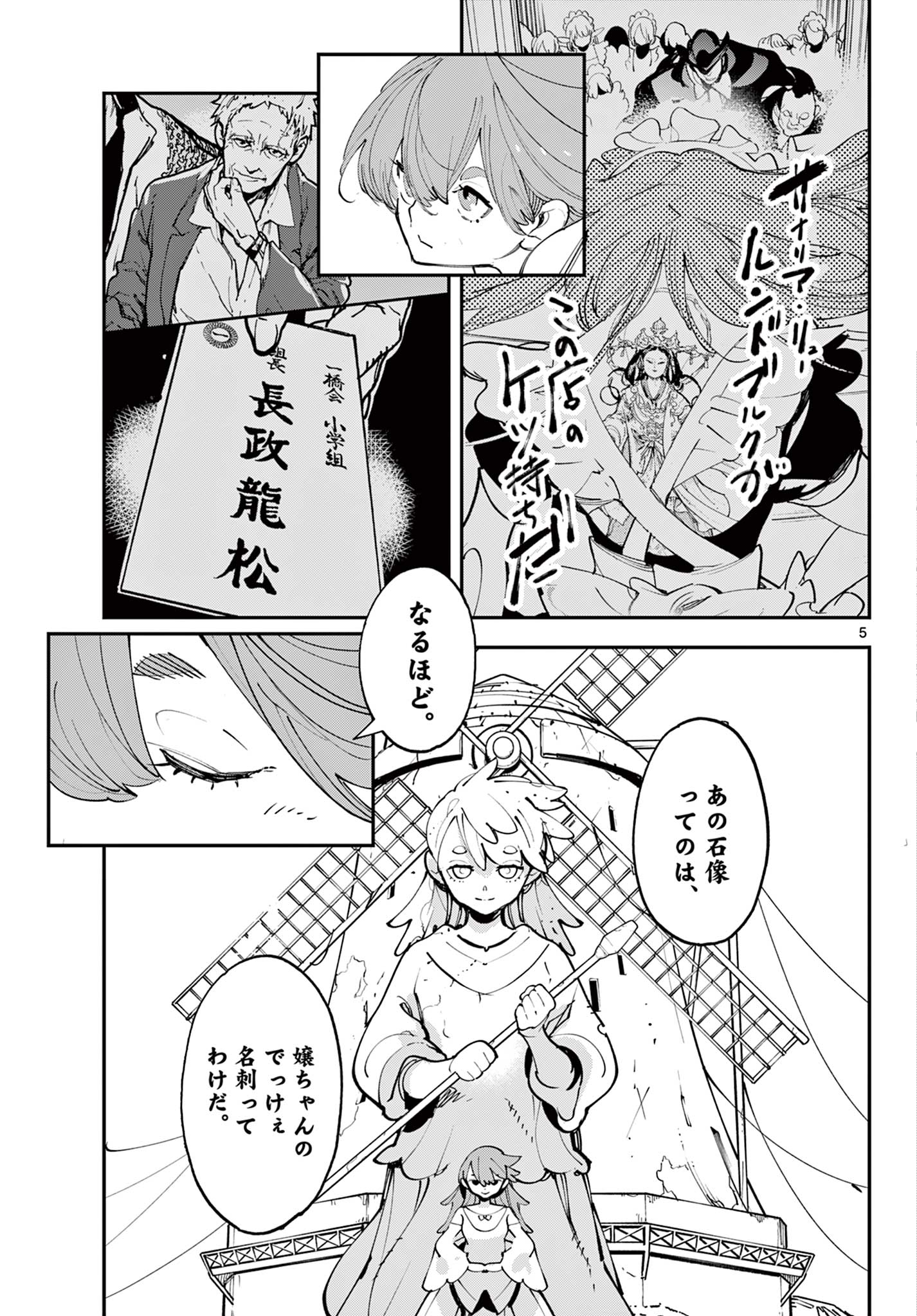 Ninkyou Tensei: Isekai no Yakuzahime Chap 80.1 - Next Chap 81.1
