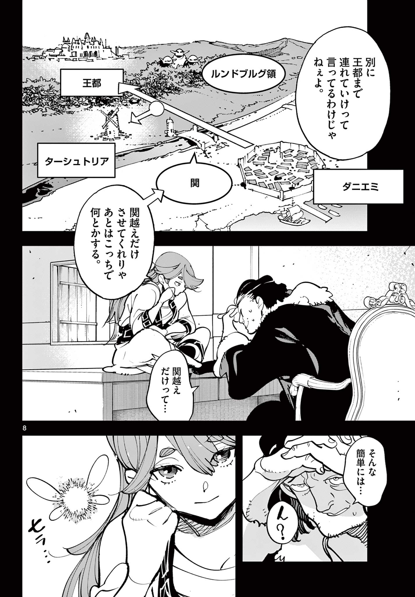 Ninkyou Tensei: Isekai no Yakuzahime Chap 80.1 - Next Chap 81.1