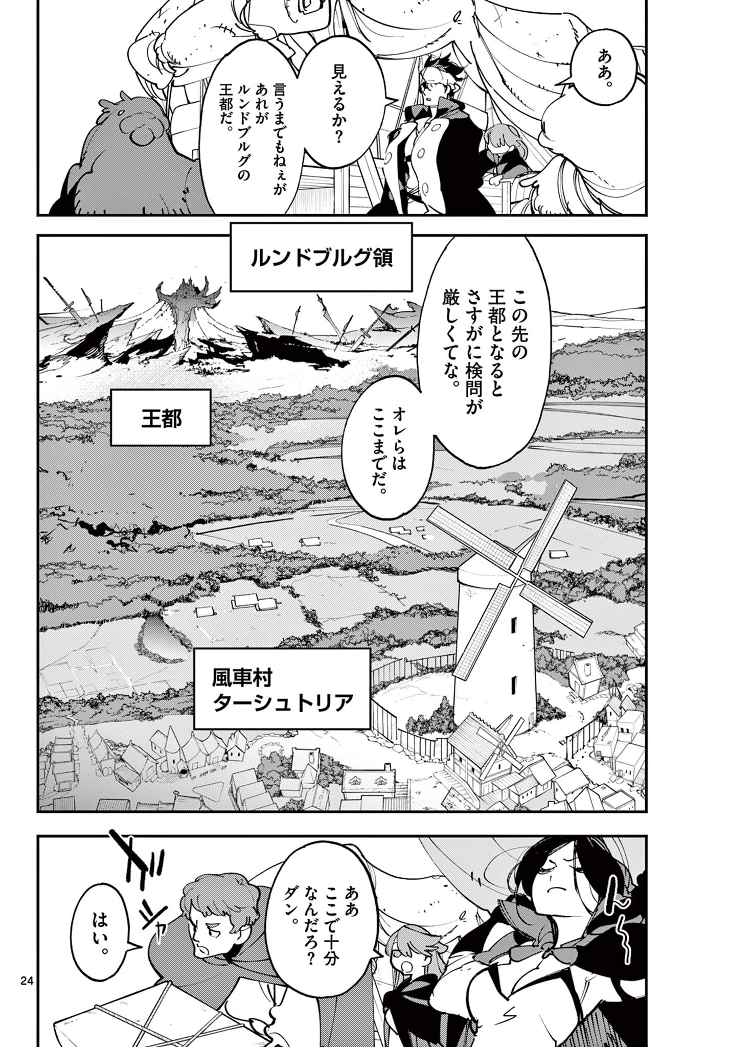 Ninkyou Tensei: Isekai no Yakuzahime Chap 80.2 - Next Chap 81.2