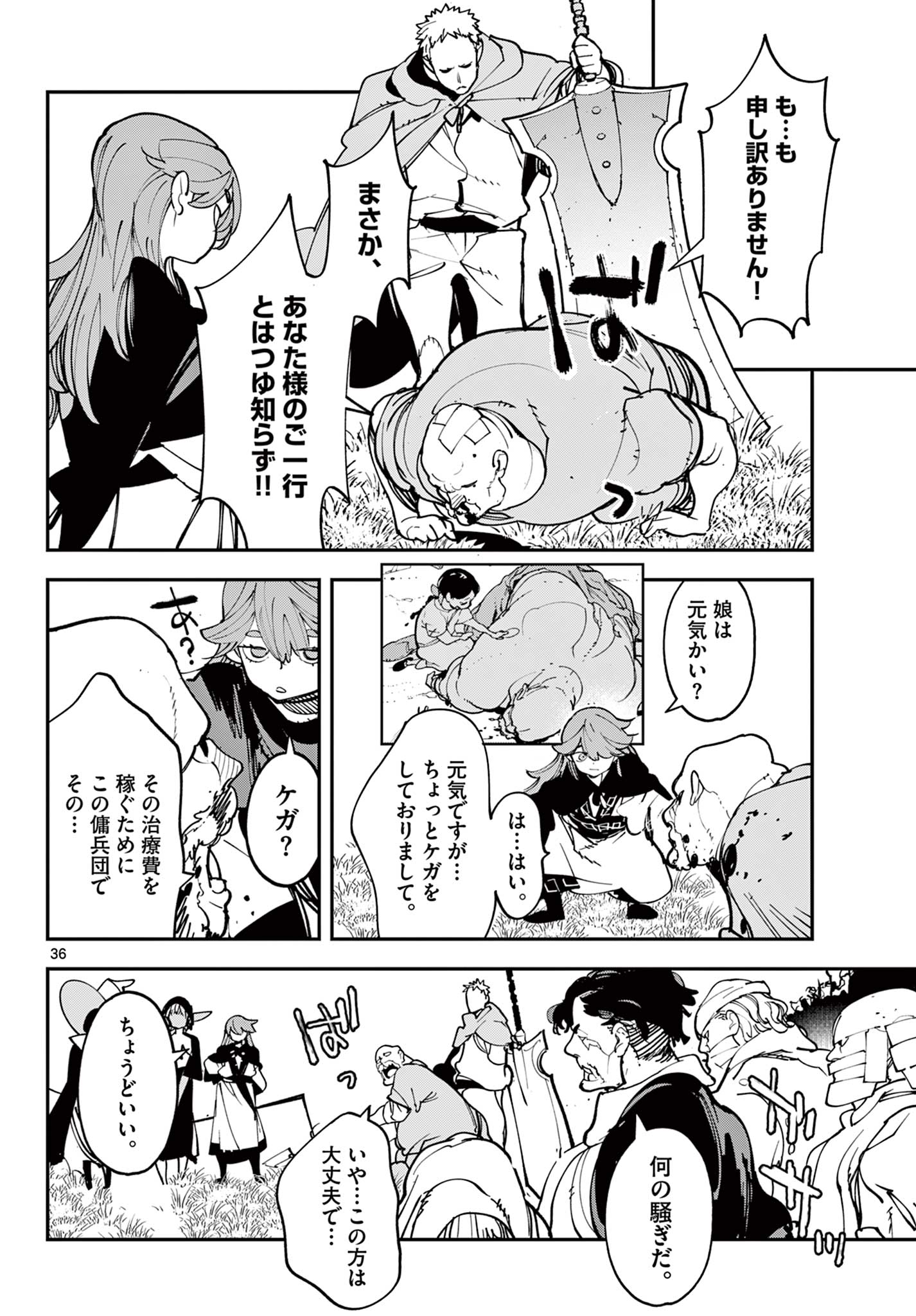 Ninkyou Tensei: Isekai no Yakuzahime Chap 80.2 - Next Chap 81.2