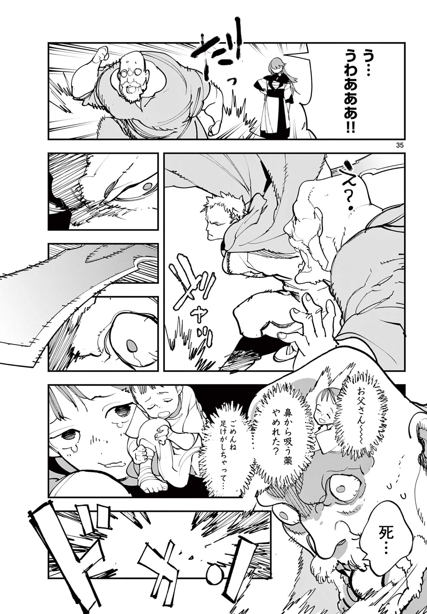 Ninkyou Tensei: Isekai no Yakuzahime Chap 80.2 - Next Chap 81.2