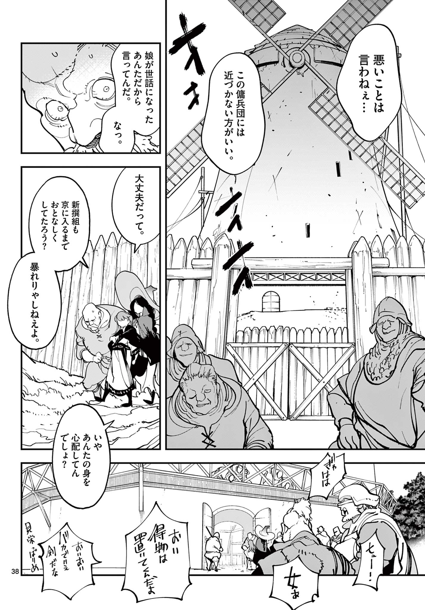 Ninkyou Tensei: Isekai no Yakuzahime Chap 80.2 - Next Chap 81.2