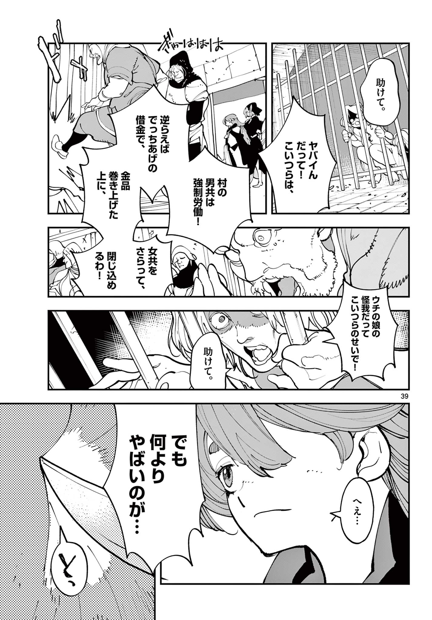 Ninkyou Tensei: Isekai no Yakuzahime Chap 80.2 - Next Chap 81.2