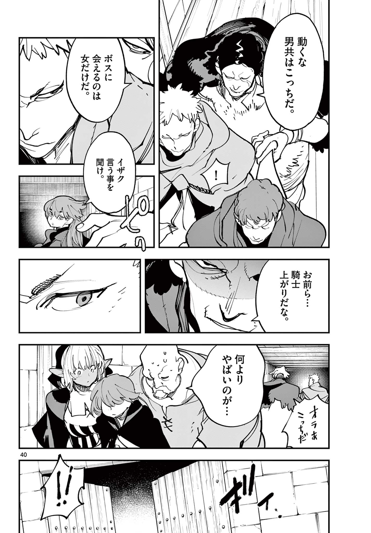 Ninkyou Tensei: Isekai no Yakuzahime Chap 80.2 - Next Chap 81.2
