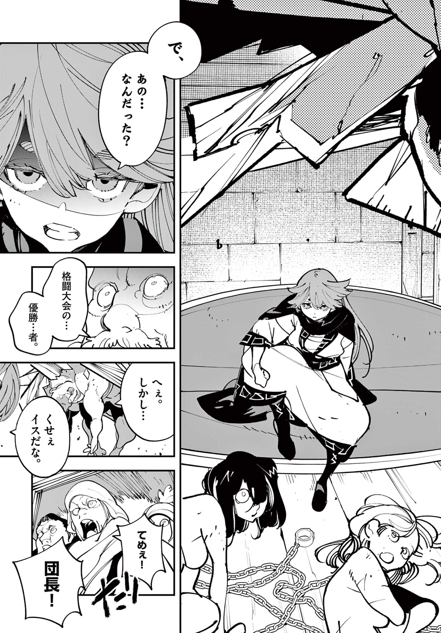 Ninkyou Tensei: Isekai no Yakuzahime Chap 80.2 - Next Chap 81.2