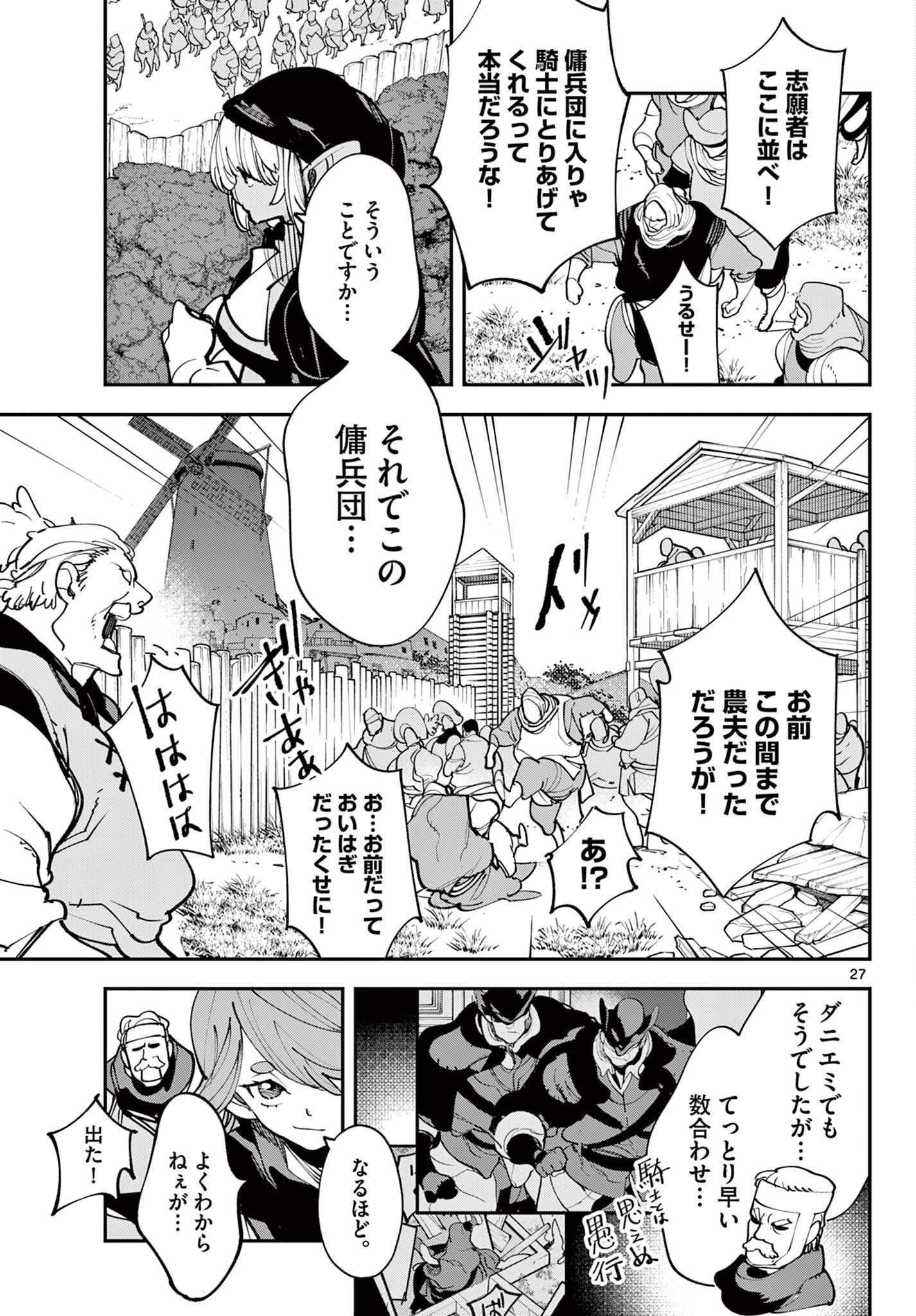 Ninkyou Tensei: Isekai no Yakuzahime Chap 80.2 - Next Chap 81.2