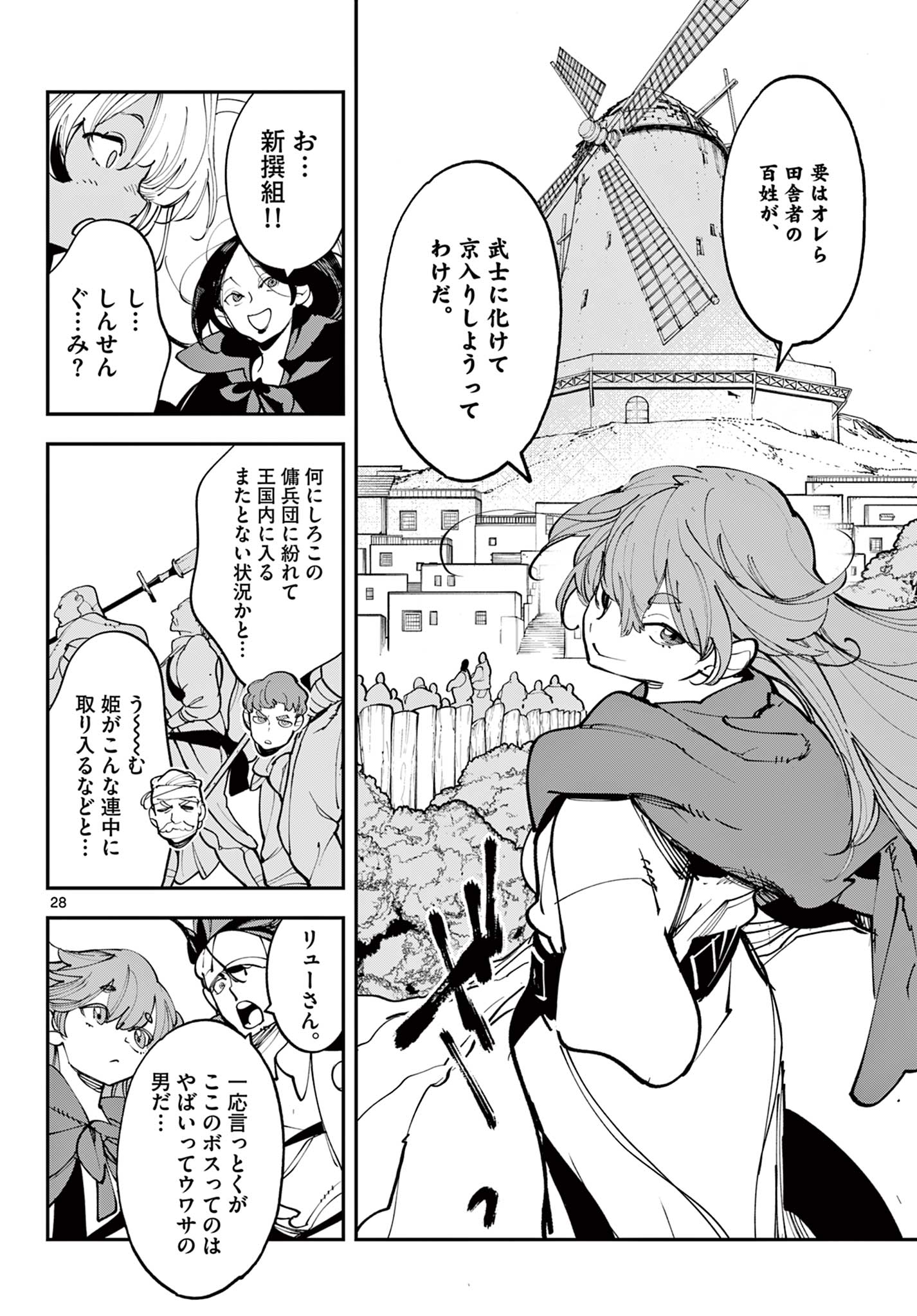Ninkyou Tensei: Isekai no Yakuzahime Chap 80.2 - Next Chap 81.2