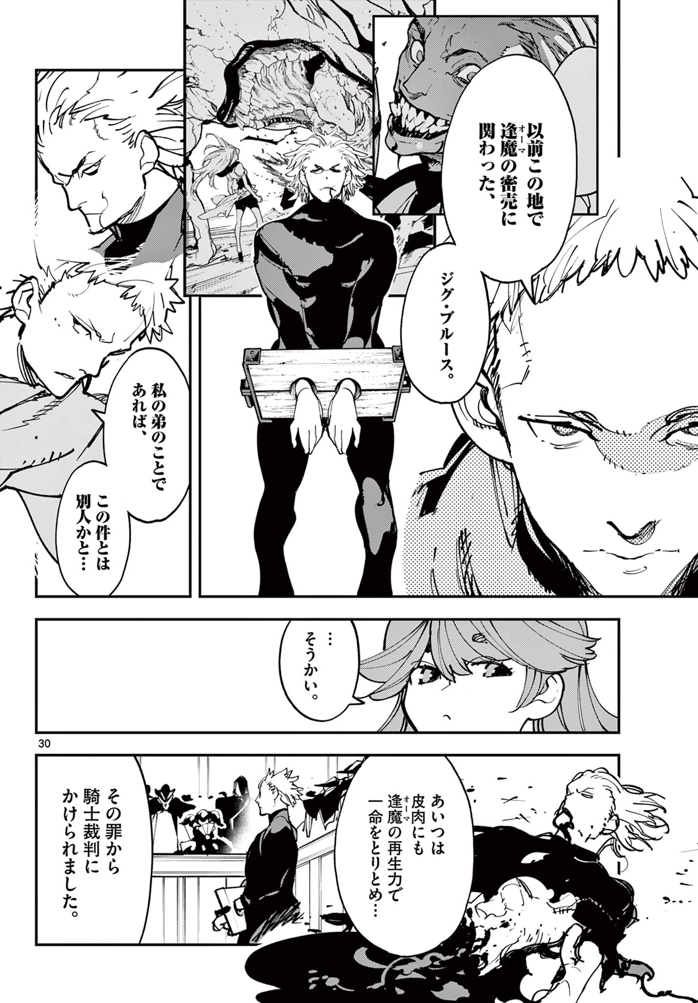 Ninkyou Tensei: Isekai no Yakuzahime Chap 80.2 - Next Chap 81.2