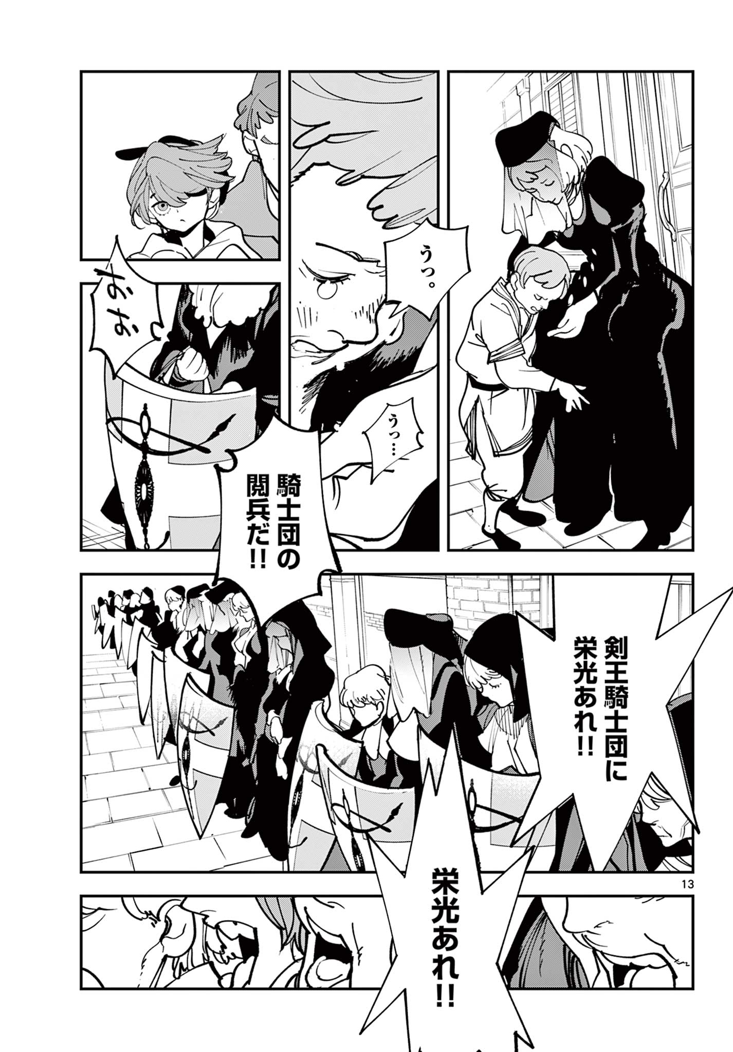 Ninkyou Tensei: Isekai no Yakuzahime Chap 81.1 - Next Chap 82.1
