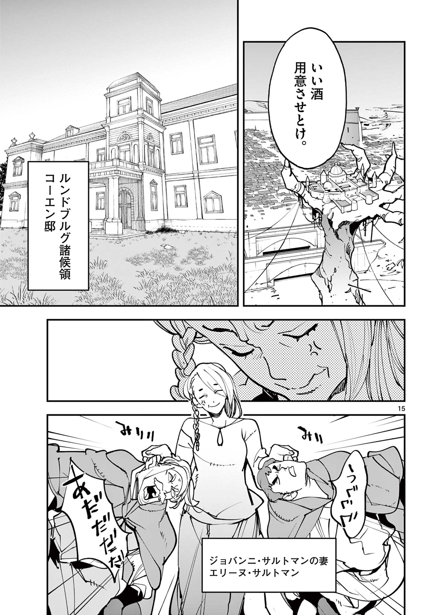 Ninkyou Tensei: Isekai no Yakuzahime Chap 81.1 - Next Chap 82.1