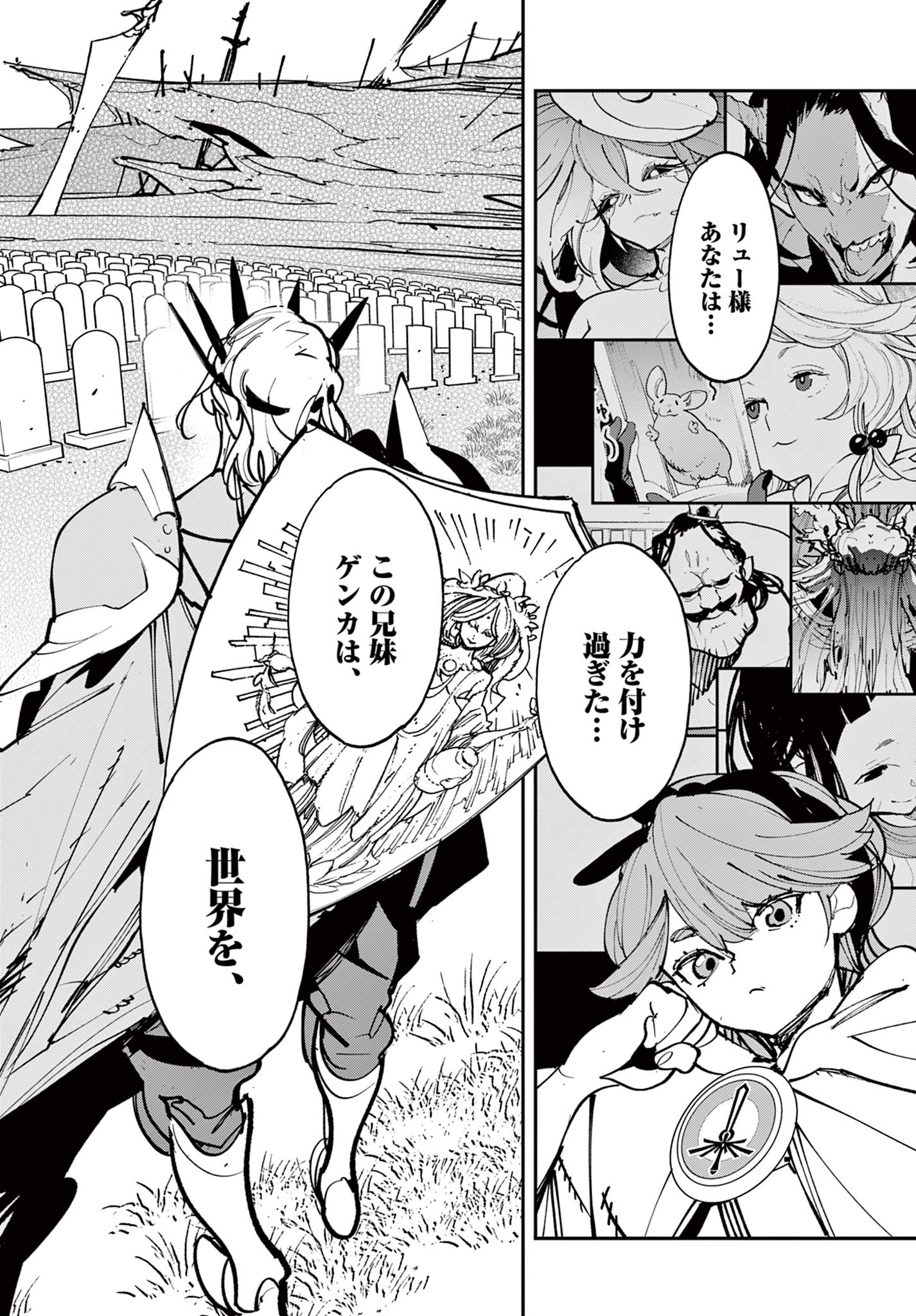 Ninkyou Tensei: Isekai no Yakuzahime Chap 81.1 - Next Chap 82.1