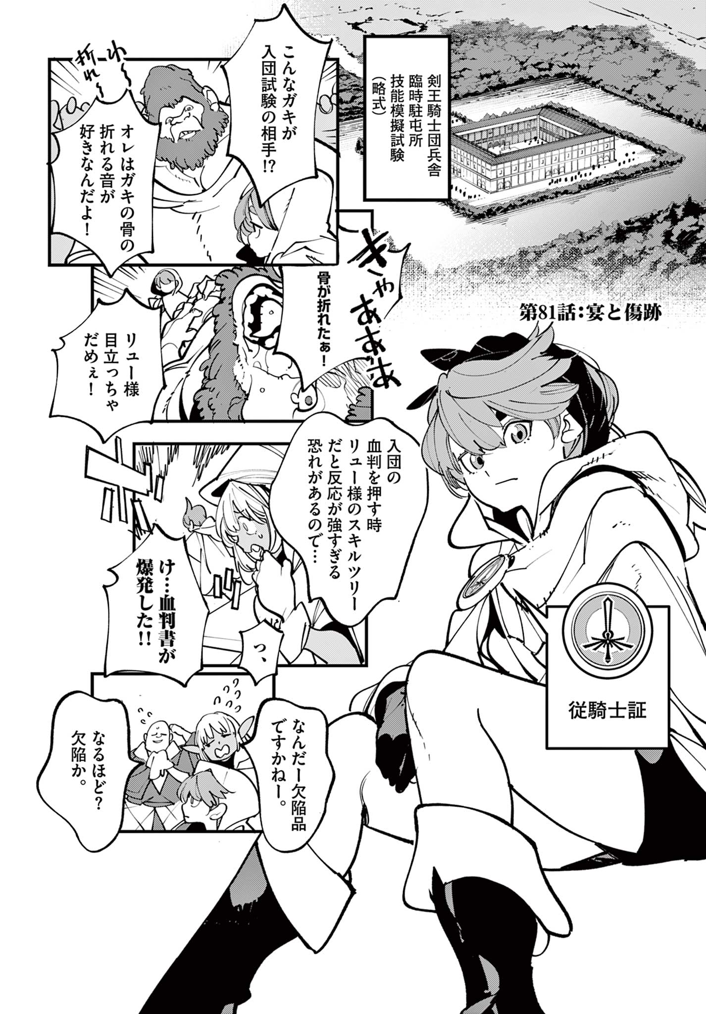 Ninkyou Tensei: Isekai no Yakuzahime Chap 81.1 - Next Chap 82.1