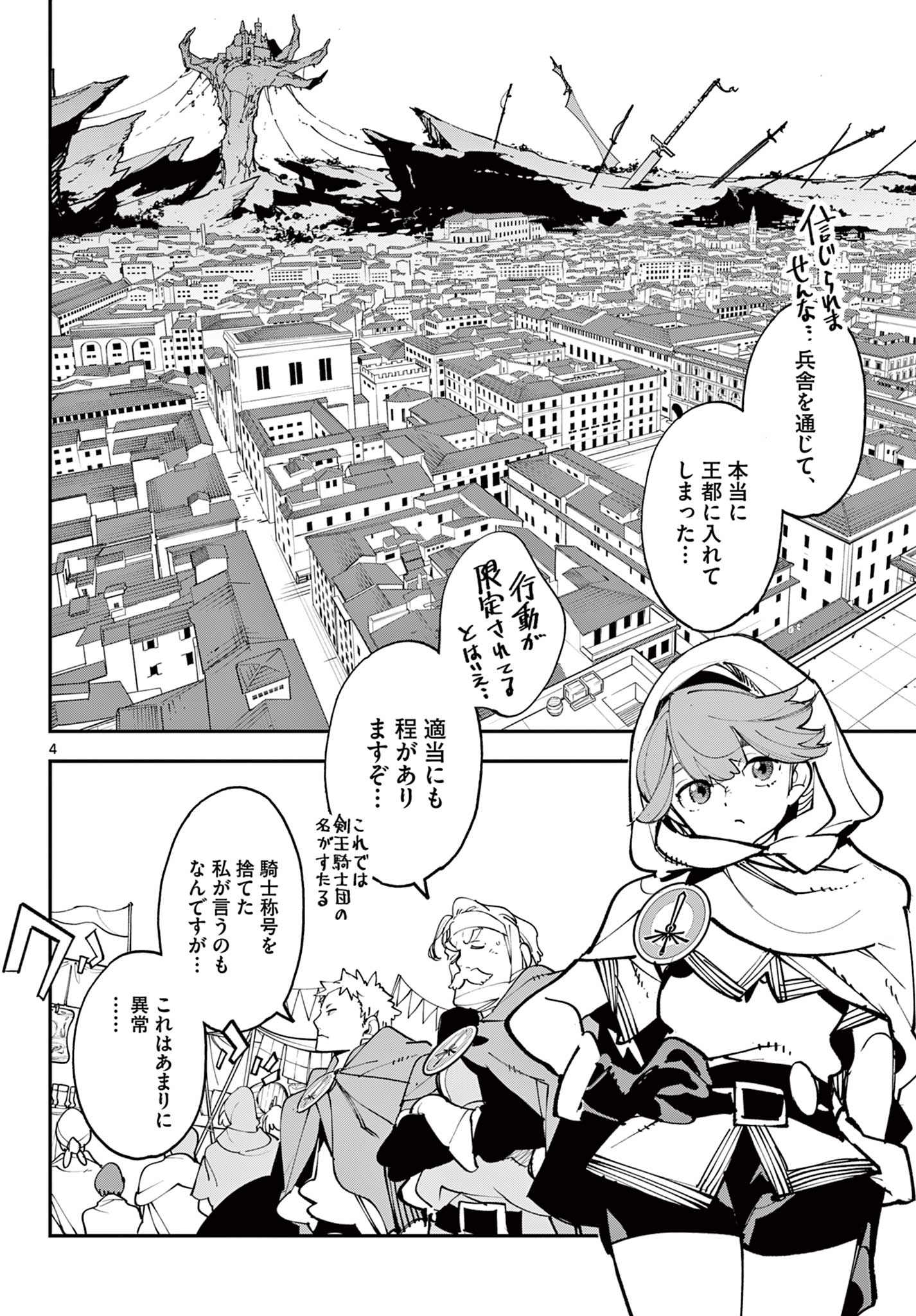 Ninkyou Tensei: Isekai no Yakuzahime Chap 81.1 - Next Chap 82.1