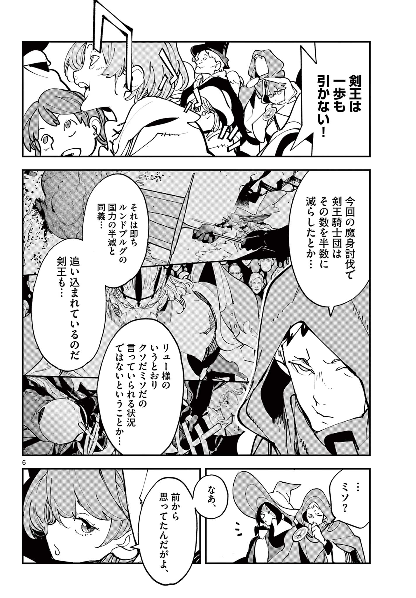 Ninkyou Tensei: Isekai no Yakuzahime Chap 81.1 - Next Chap 82.1