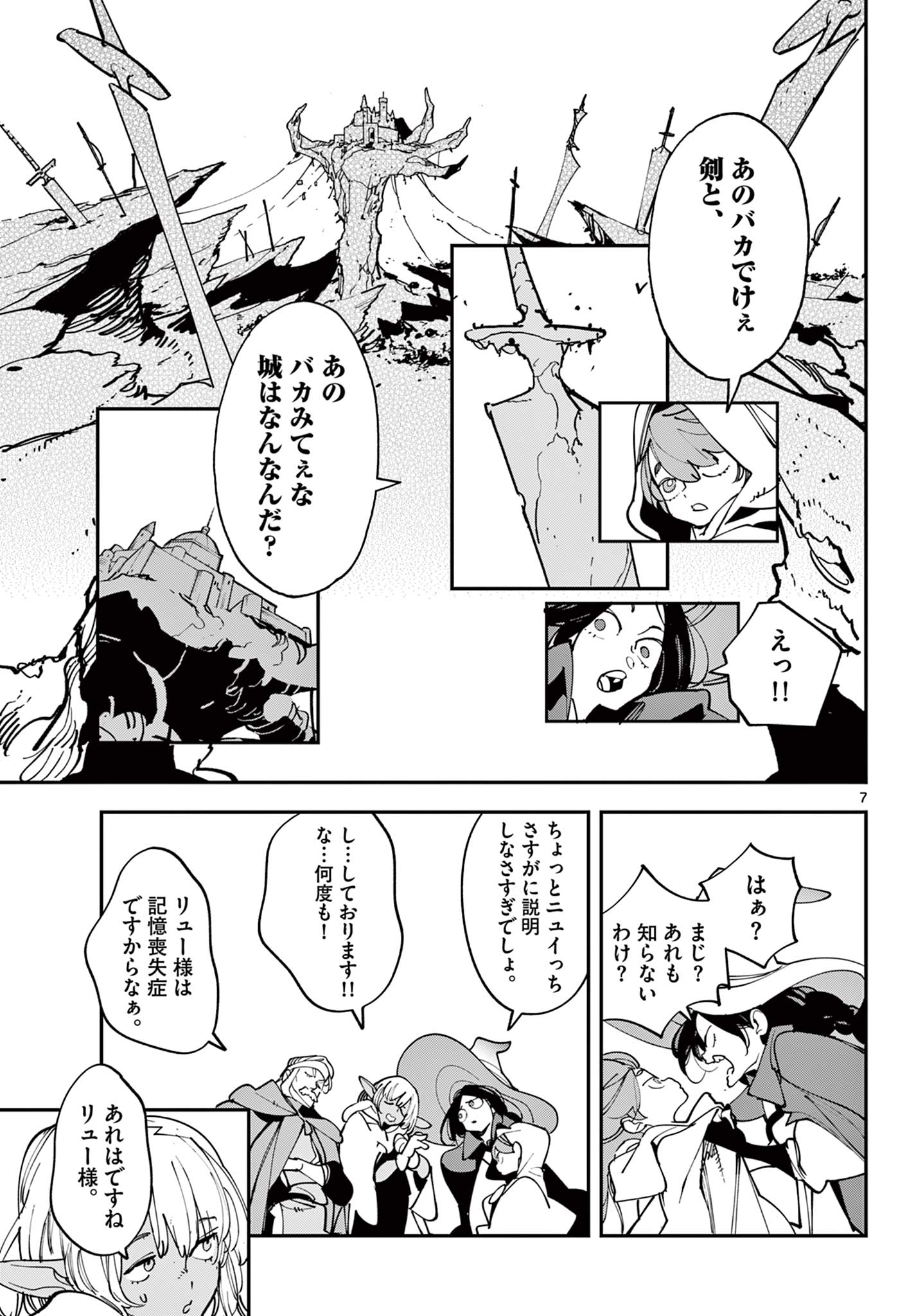 Ninkyou Tensei: Isekai no Yakuzahime Chap 81.1 - Next Chap 82.1