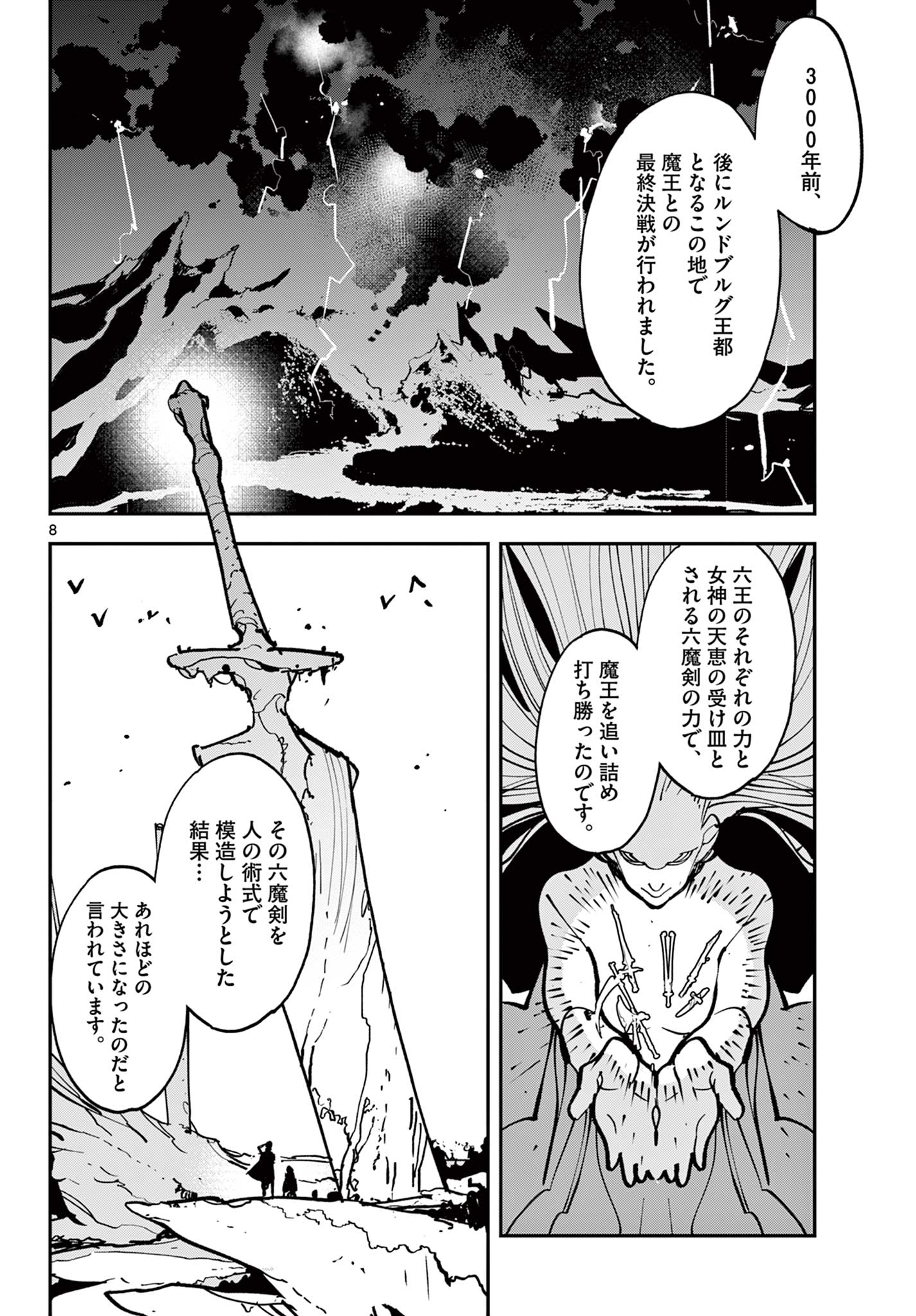 Ninkyou Tensei: Isekai no Yakuzahime Chap 81.1 - Next Chap 82.1