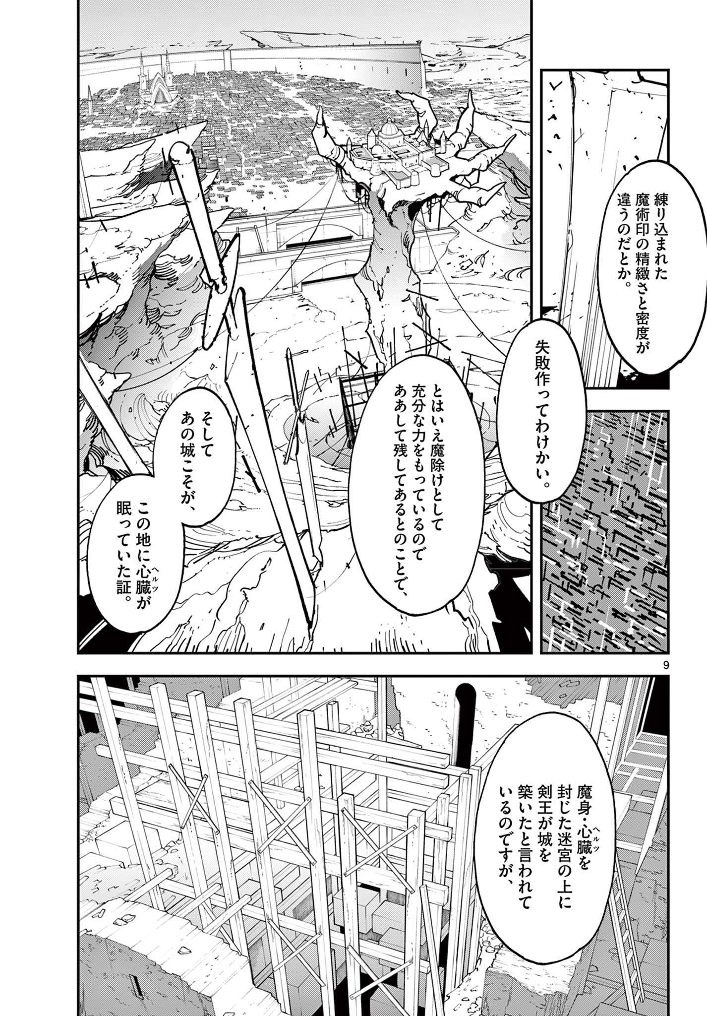 Ninkyou Tensei: Isekai no Yakuzahime Chap 81.1 - Next Chap 82.1
