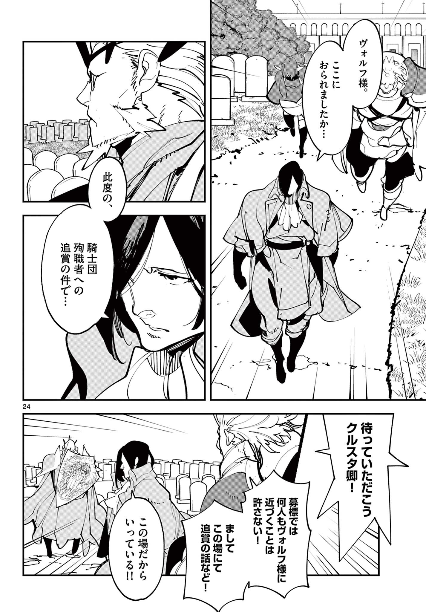 Ninkyou Tensei: Isekai no Yakuzahime Chap 81.2 - Next Chap 82.2