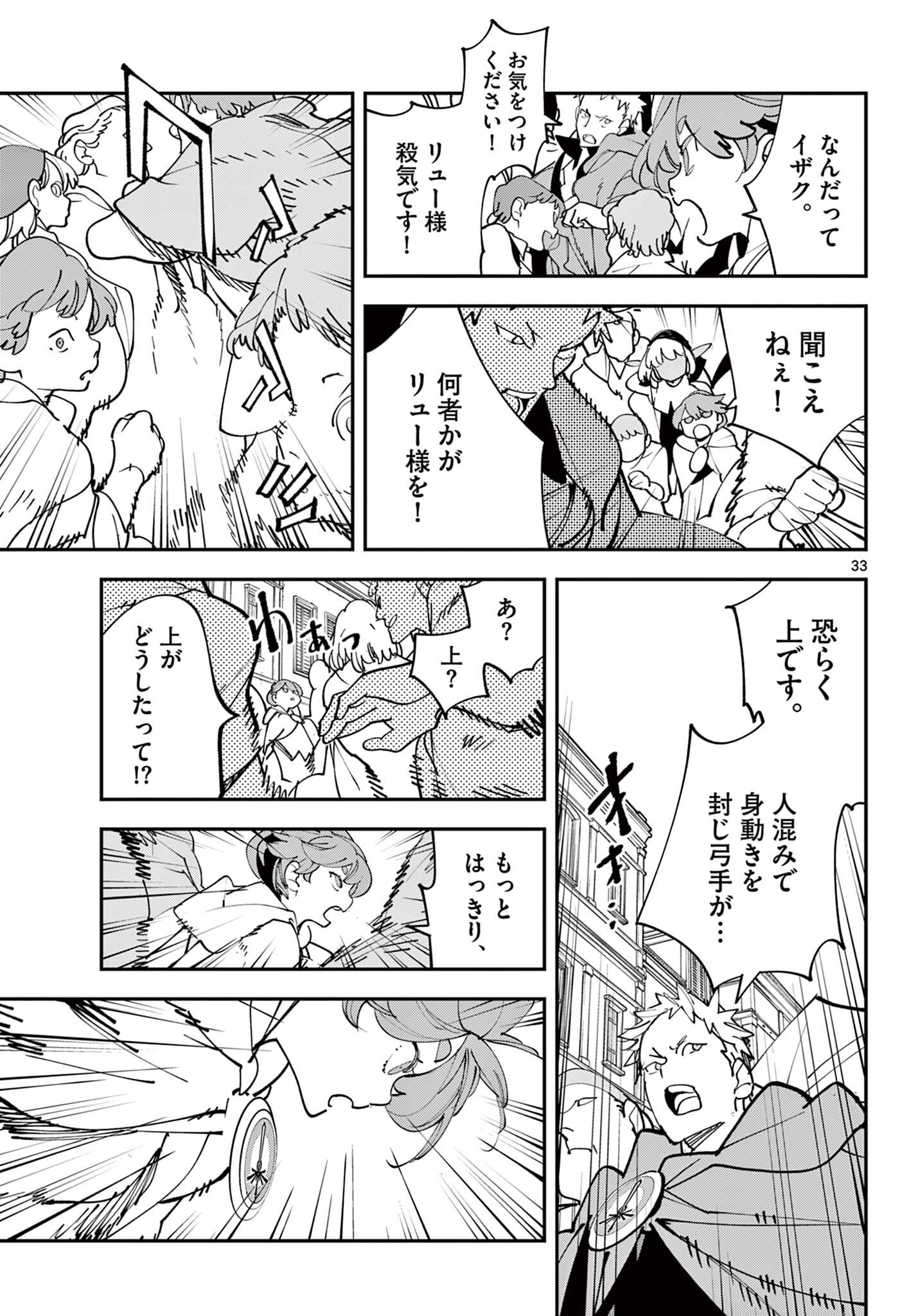 Ninkyou Tensei: Isekai no Yakuzahime Chap 81.2 - Next Chap 82.2