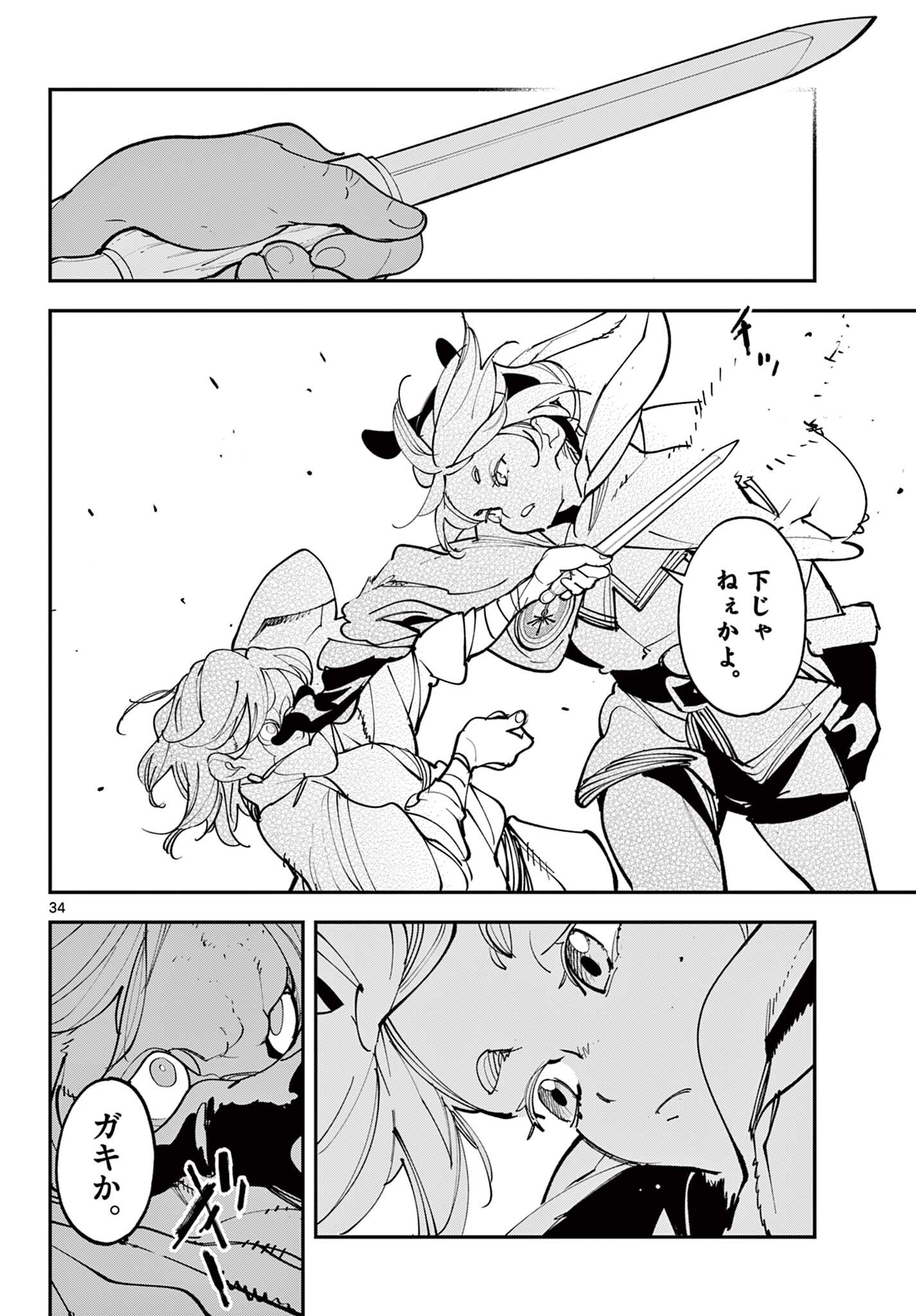 Ninkyou Tensei: Isekai no Yakuzahime Chap 81.2 - Next Chap 82.2
