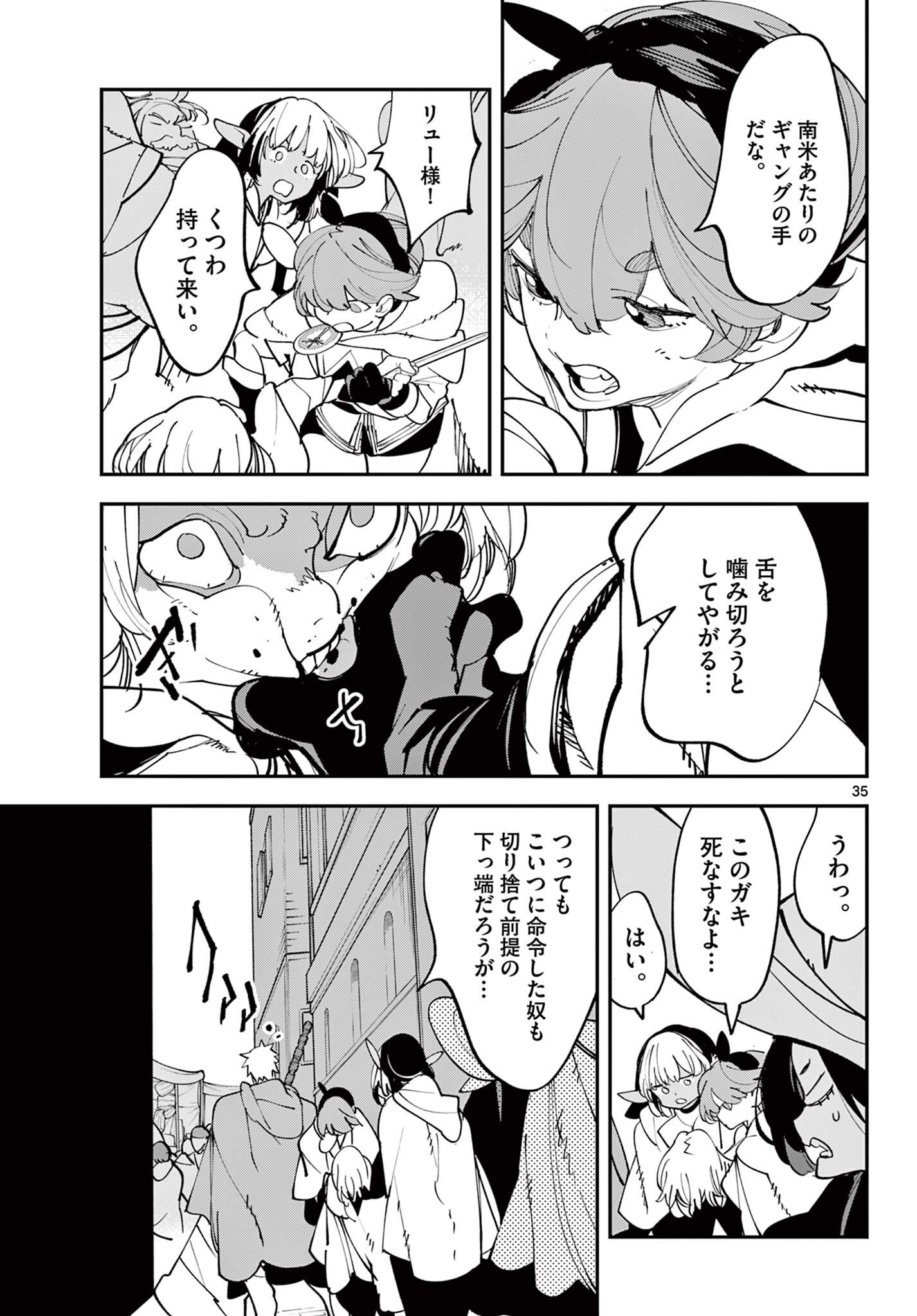 Ninkyou Tensei: Isekai no Yakuzahime Chap 81.2 - Next Chap 82.2