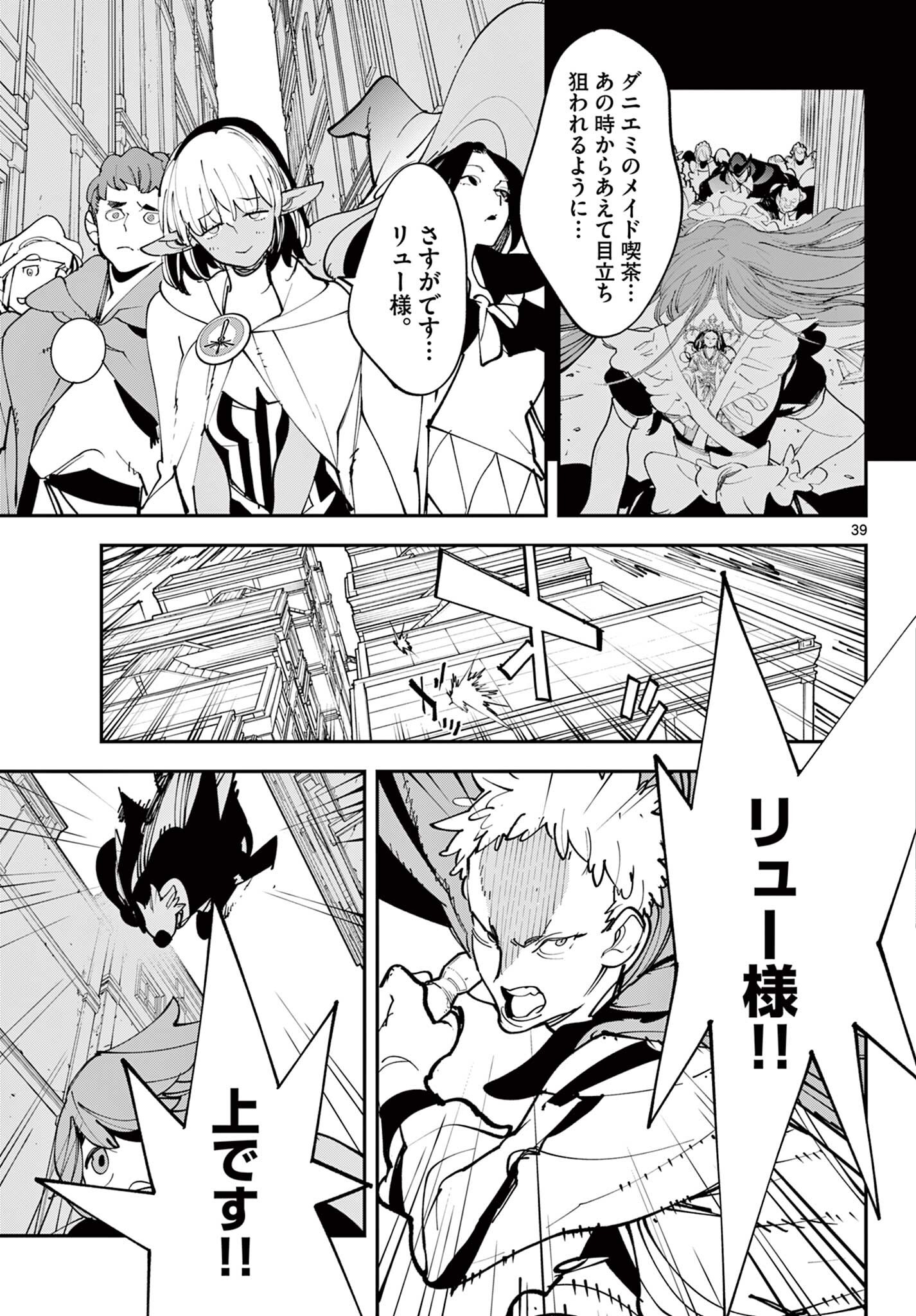Ninkyou Tensei: Isekai no Yakuzahime Chap 81.2 - Next Chap 82.2