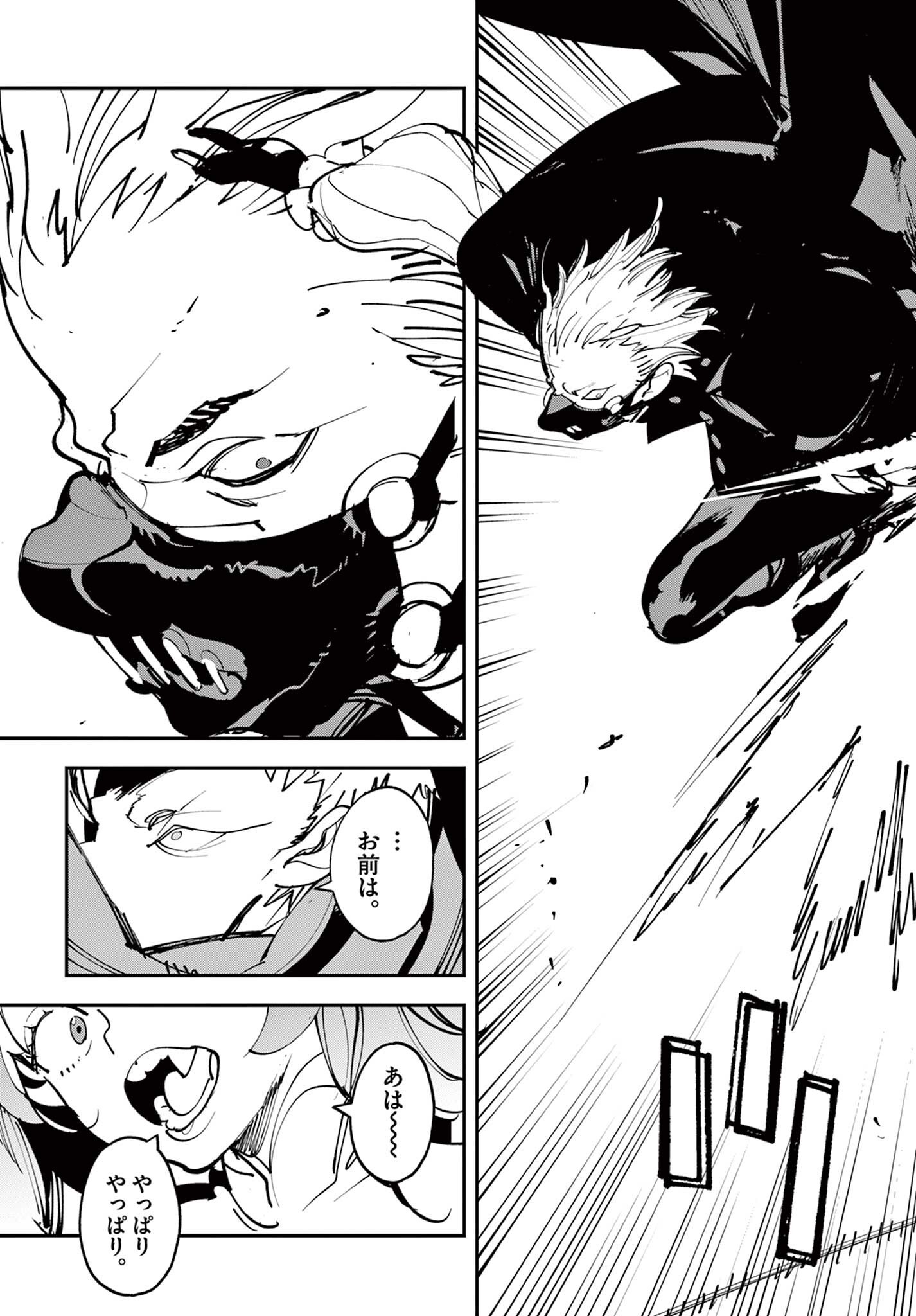 Ninkyou Tensei: Isekai no Yakuzahime Chap 81.2 - Next Chap 82.2